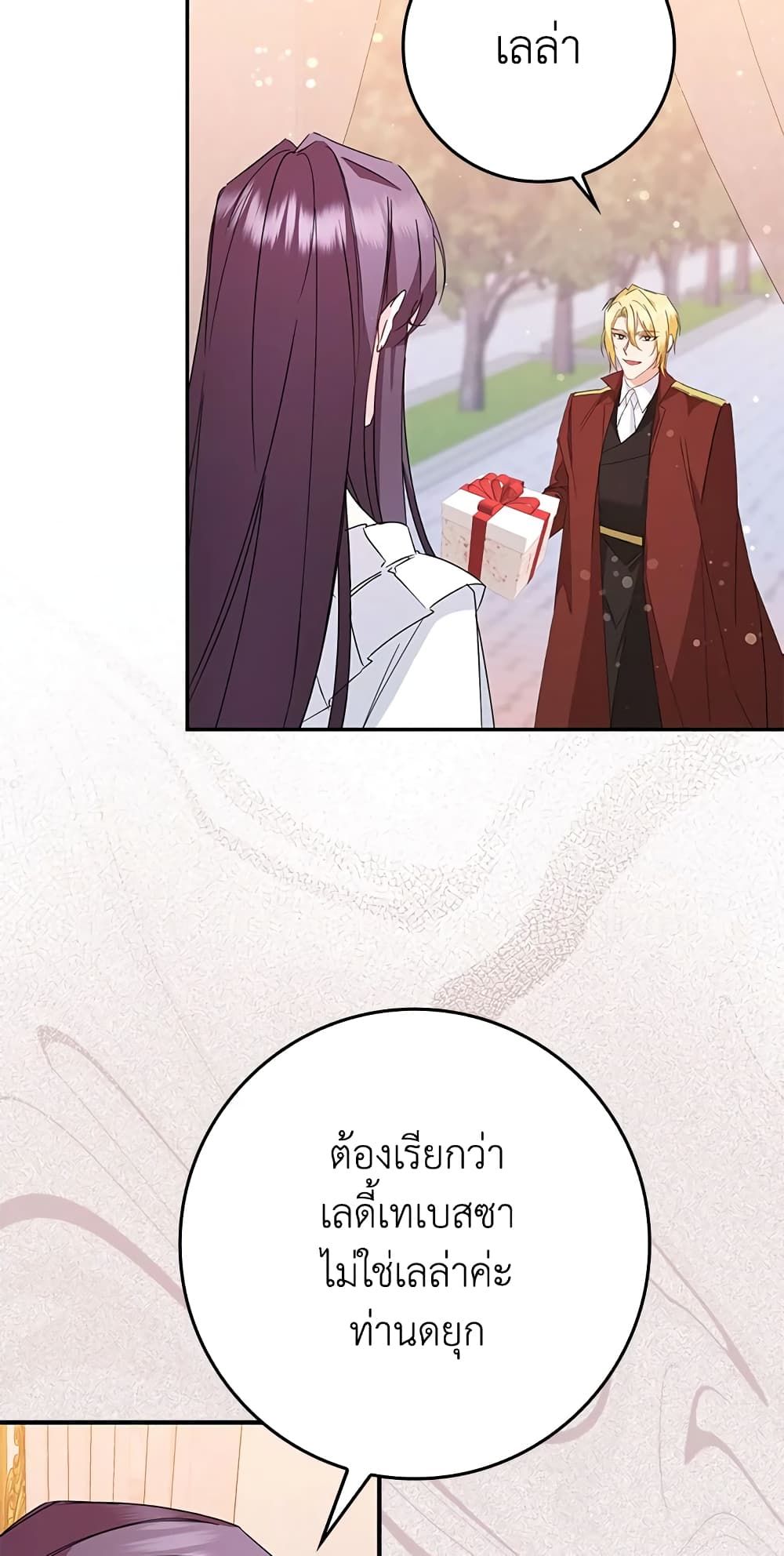 I Won’t Pick Up The Trash I Threw Away Again ตอนที่ 11 24