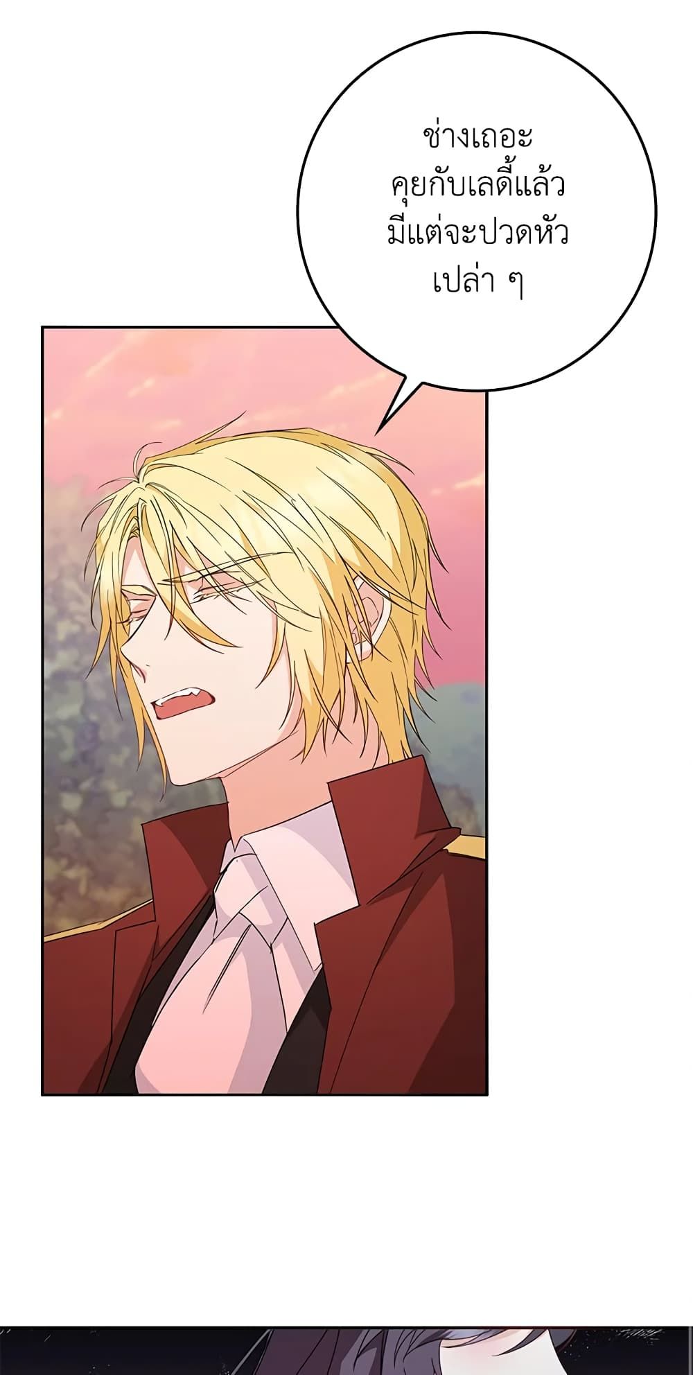 I Won’t Pick Up The Trash I Threw Away Again ตอนที่ 11 27