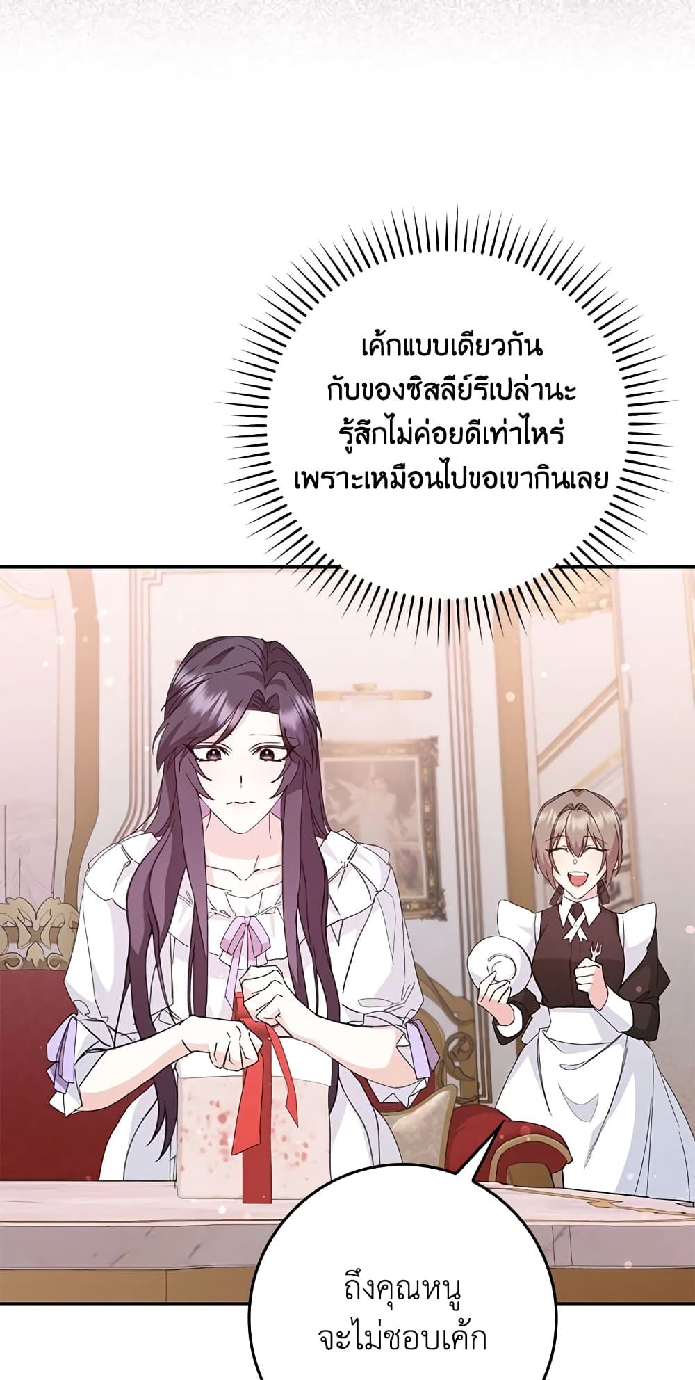 I Won’t Pick Up The Trash I Threw Away Again ตอนที่ 11 44