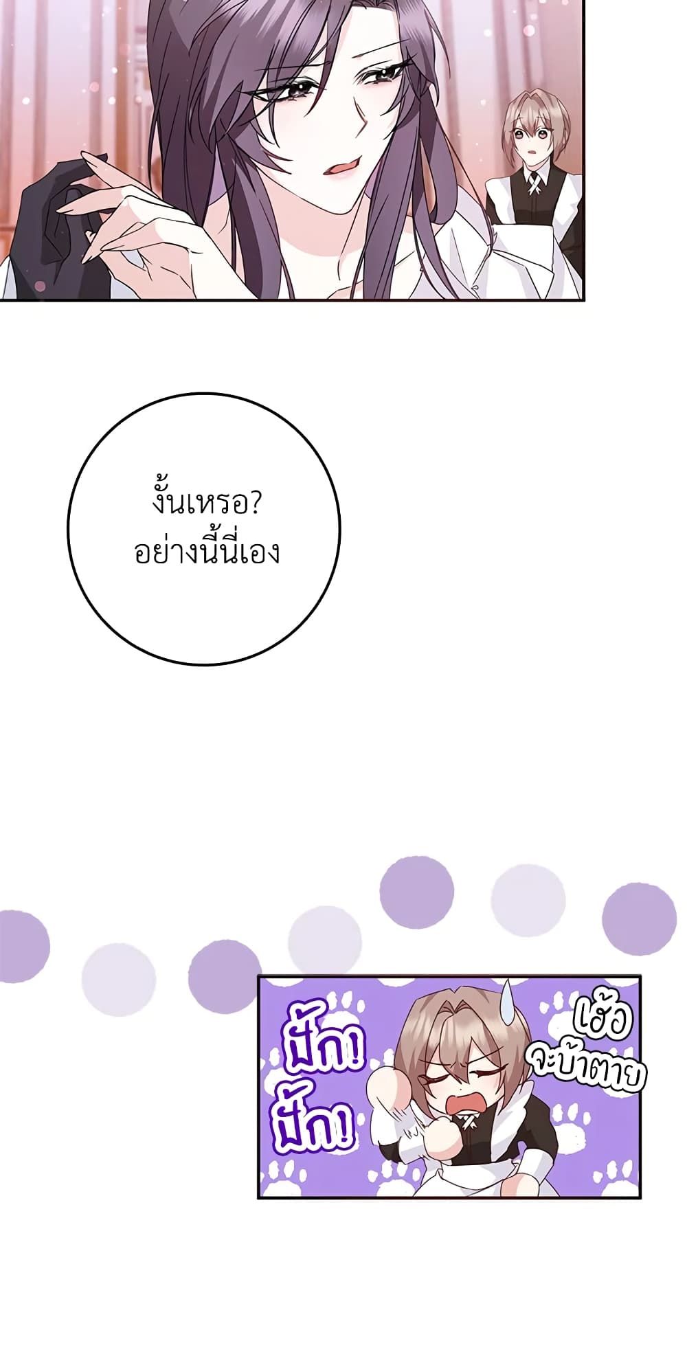 I Won’t Pick Up The Trash I Threw Away Again ตอนที่ 11 32