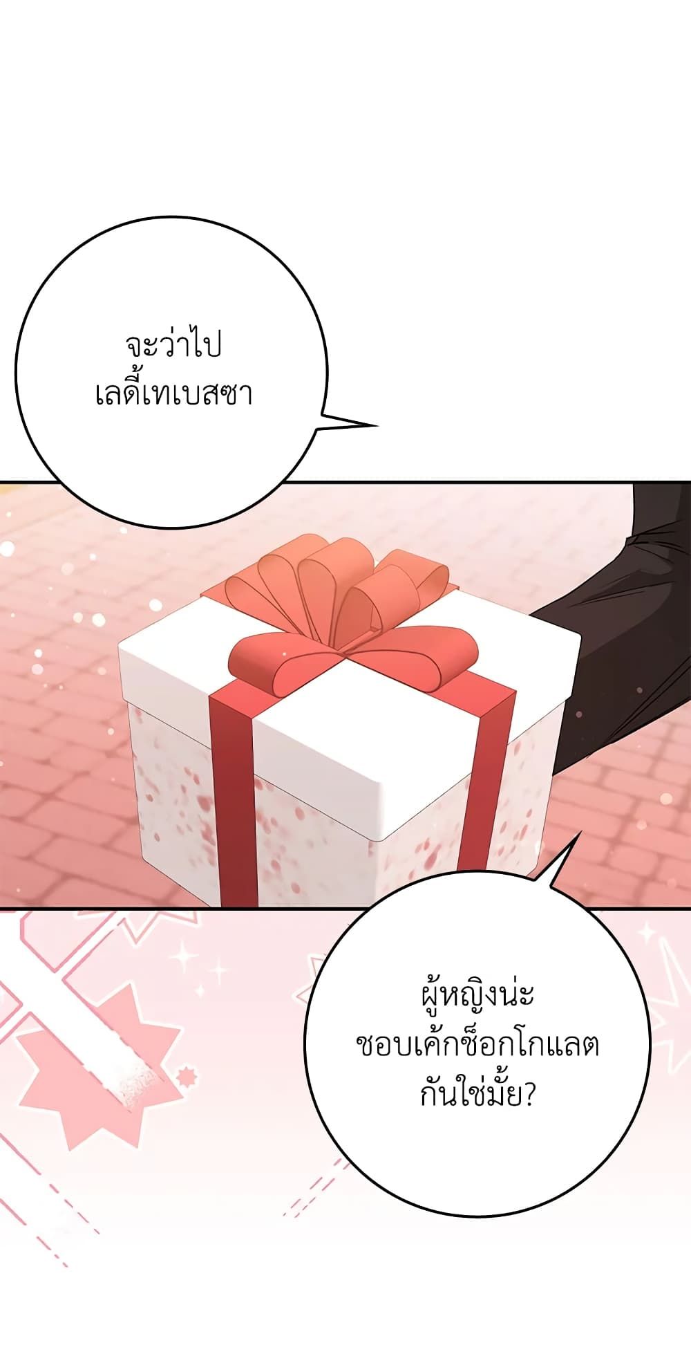 I Won’t Pick Up The Trash I Threw Away Again ตอนที่ 11 33