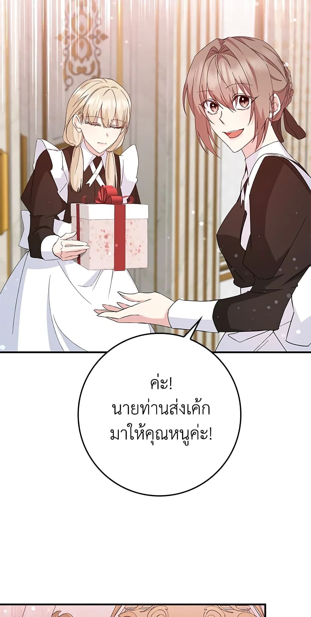 I Won’t Pick Up The Trash I Threw Away Again ตอนที่ 11 42