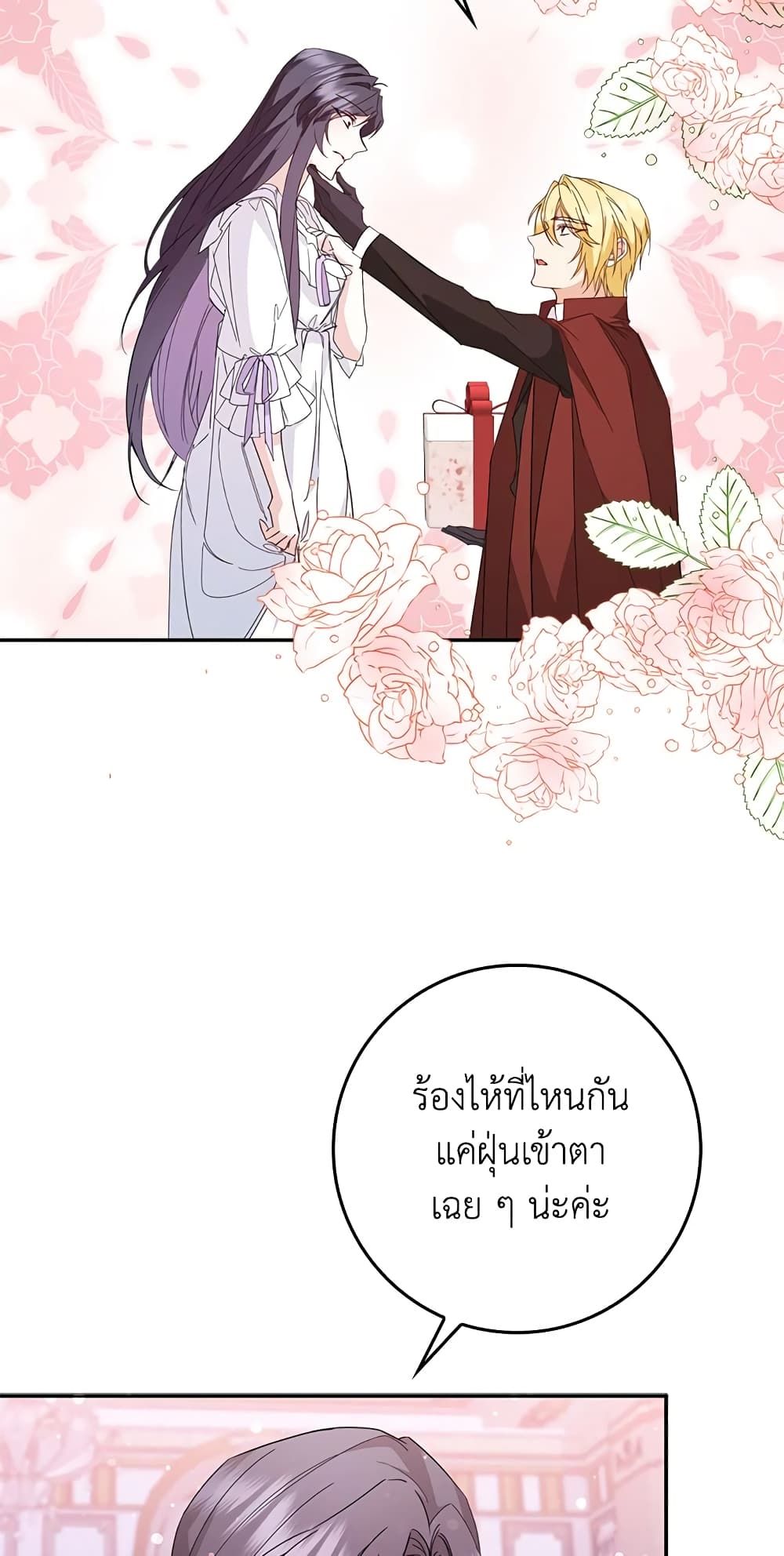 I Won’t Pick Up The Trash I Threw Away Again ตอนที่ 11 31