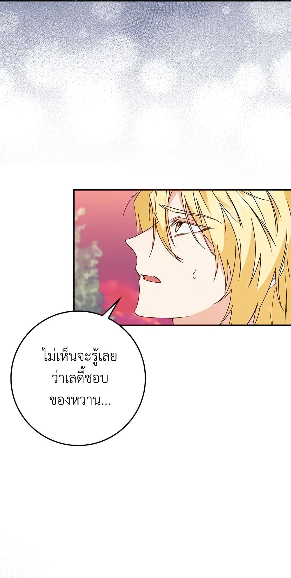 I Won’t Pick Up The Trash I Threw Away Again ตอนที่ 11 36