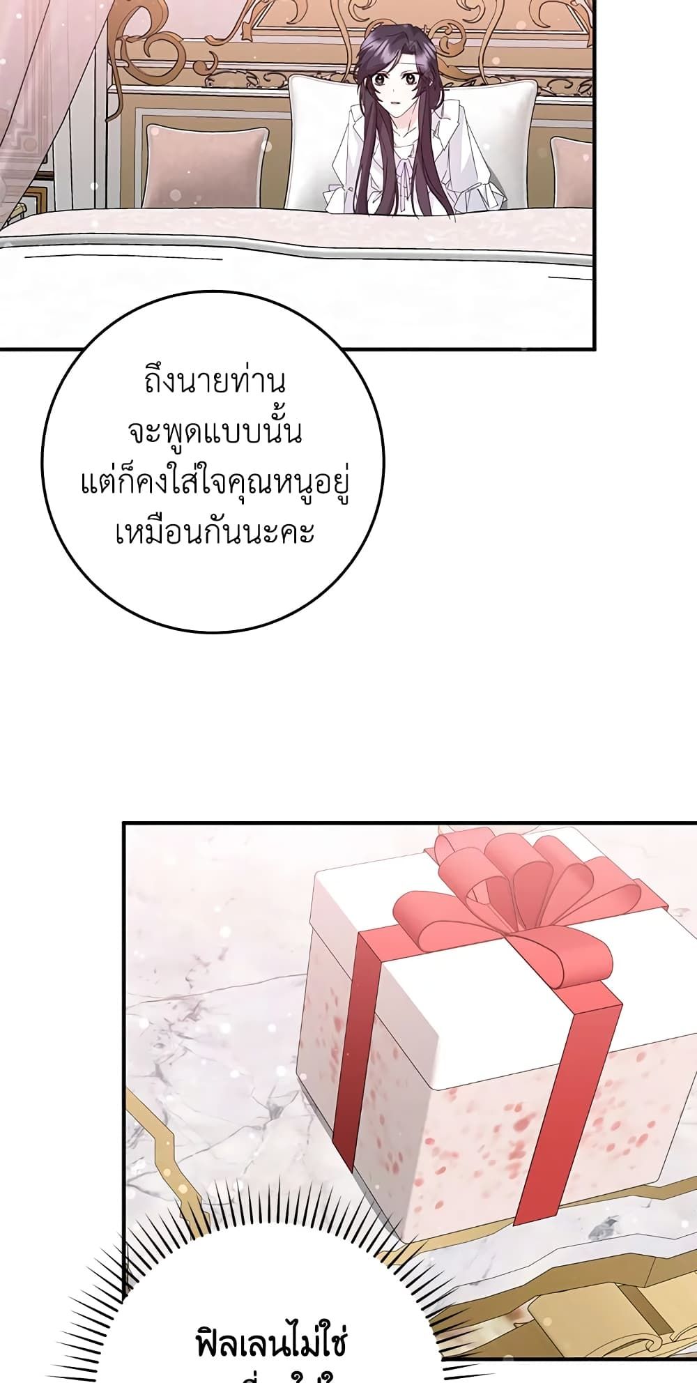 I Won’t Pick Up The Trash I Threw Away Again ตอนที่ 11 43