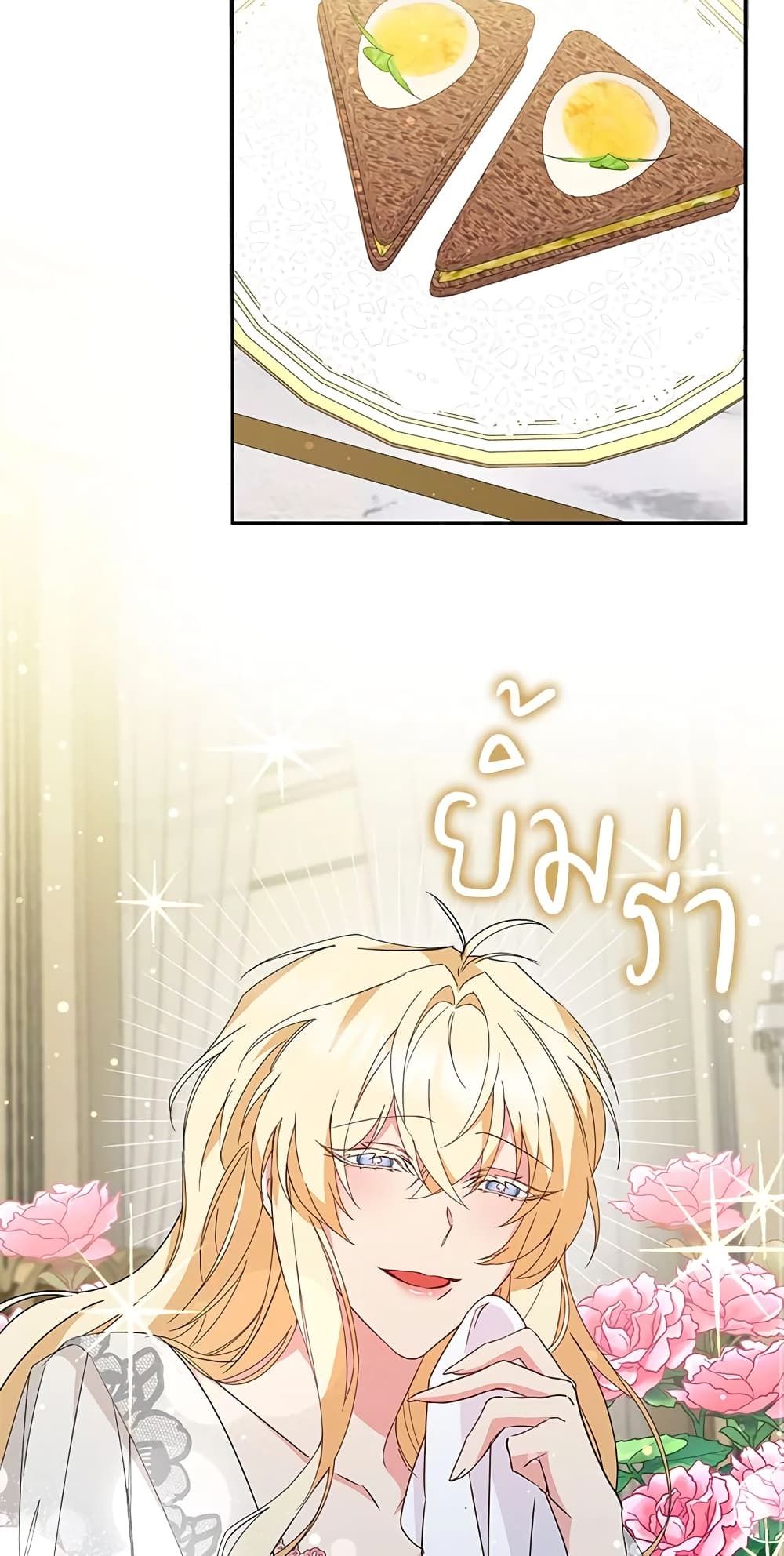 I Won’t Pick Up The Trash I Threw Away Again ตอนที่ 11 40