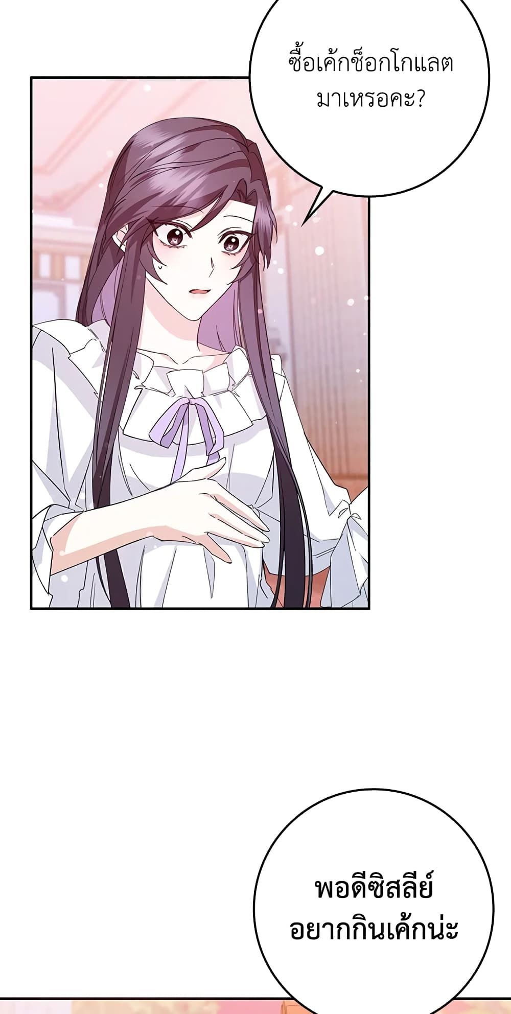 I Won’t Pick Up The Trash I Threw Away Again ตอนที่ 11 35