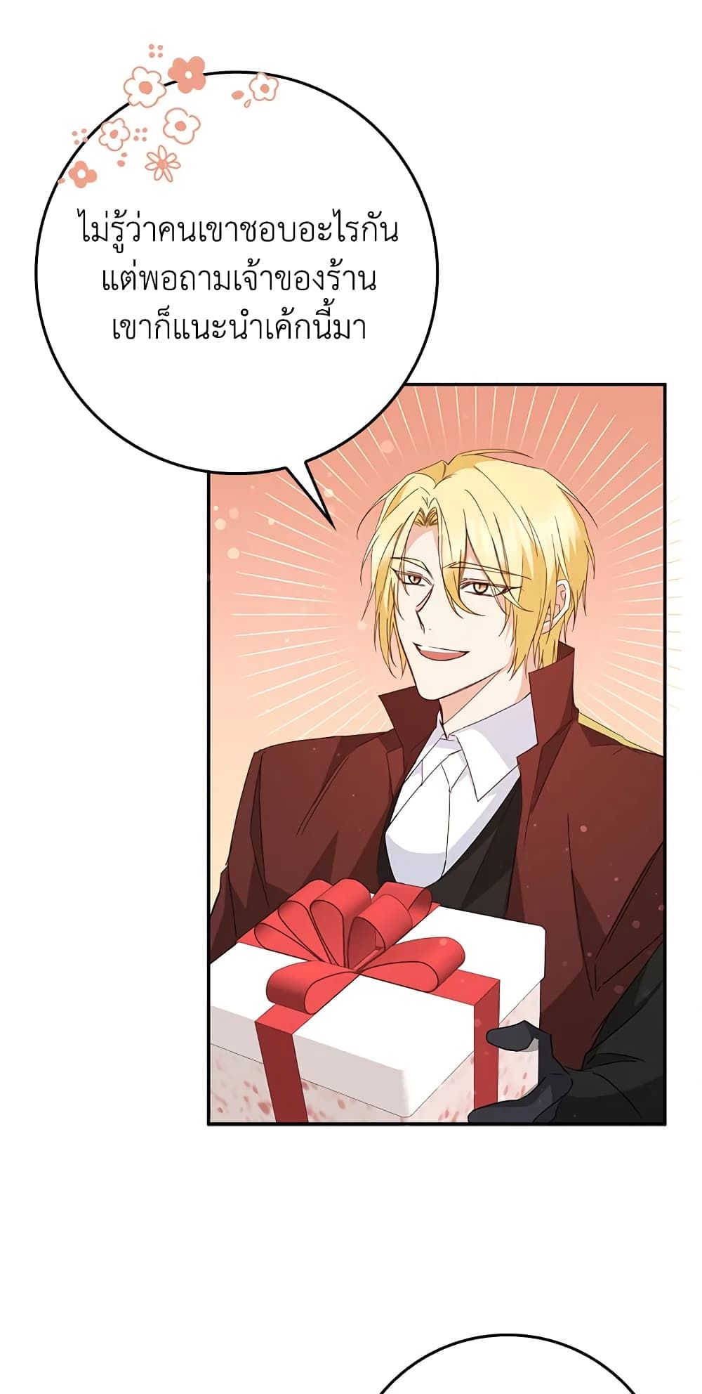 I Won’t Pick Up The Trash I Threw Away Again ตอนที่ 11 34