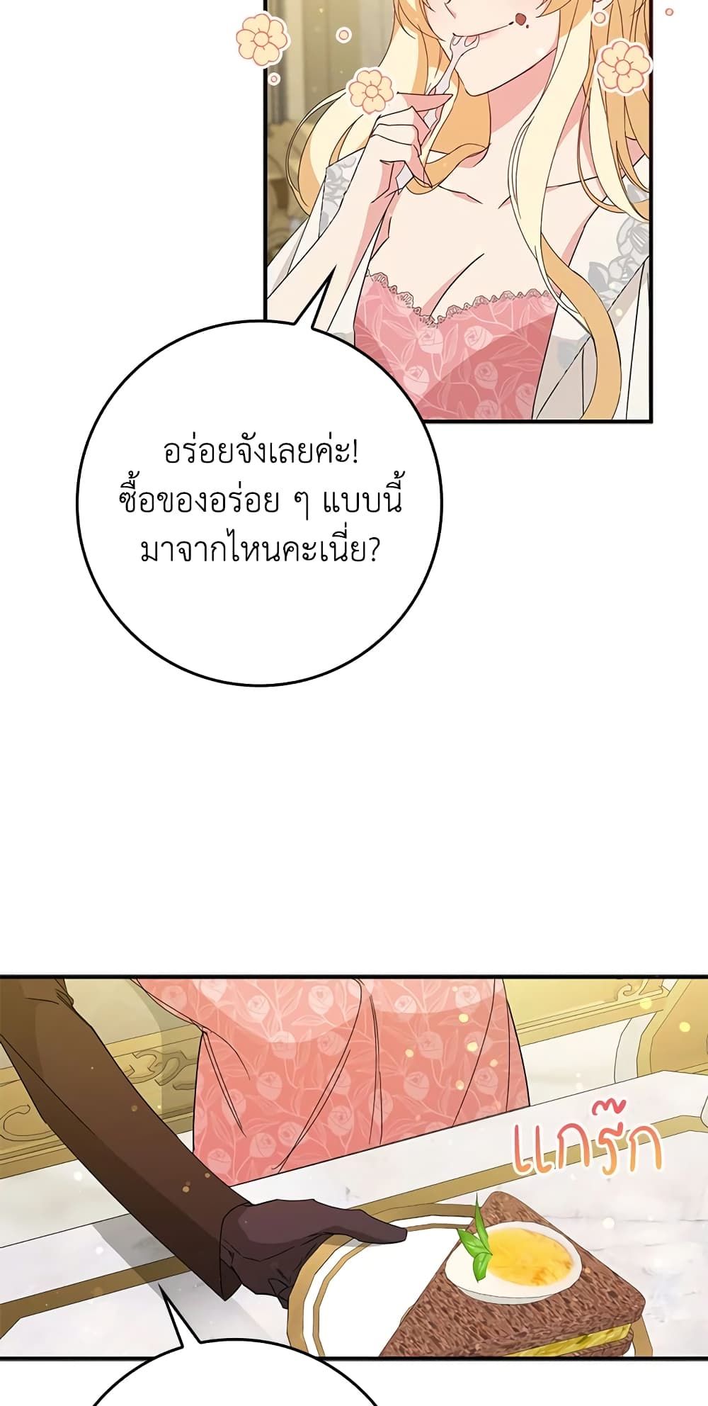 I Won’t Pick Up The Trash I Threw Away Again ตอนที่ 11 38