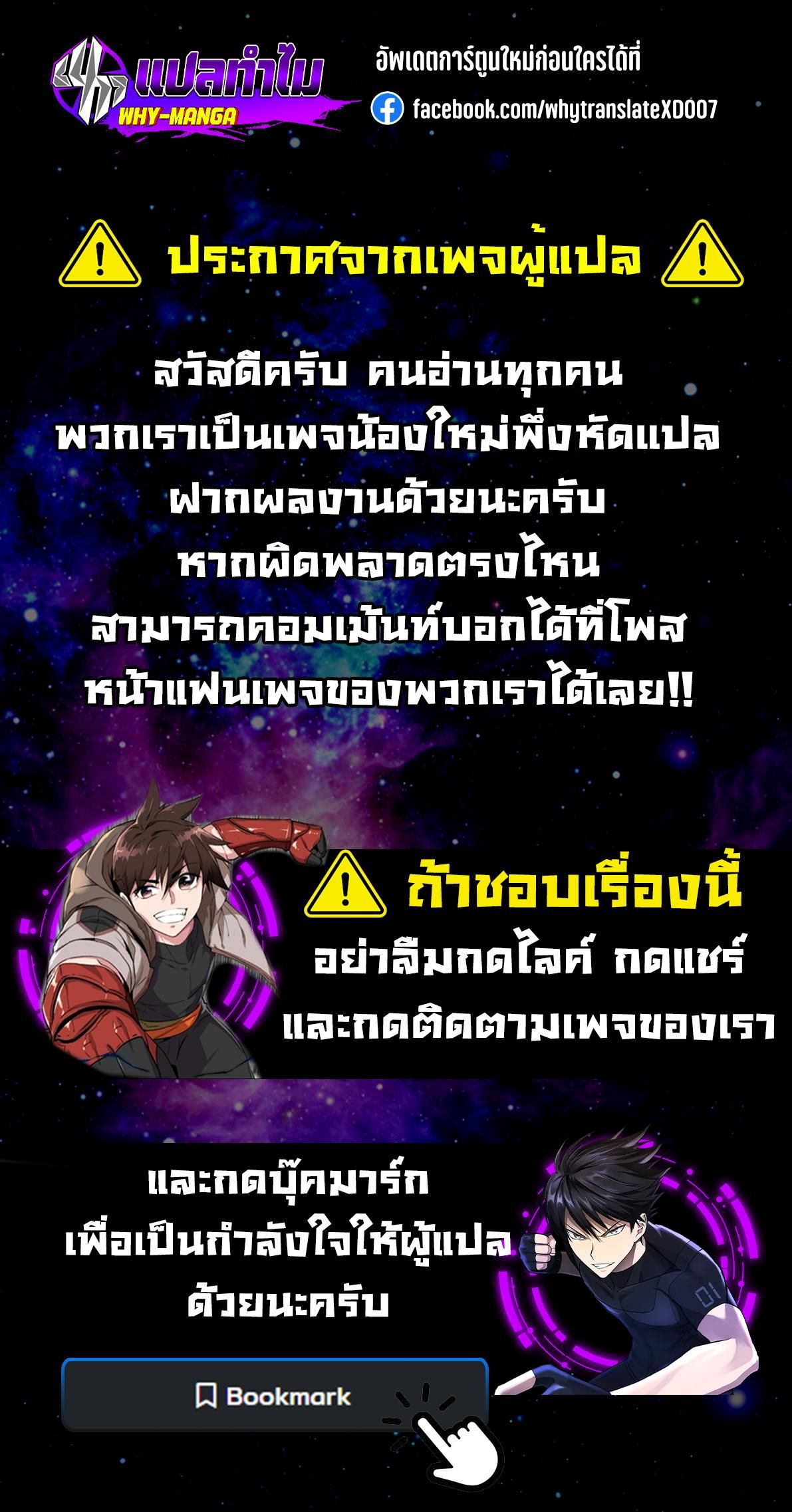 Overpowered Healer ตอนที่ 21 7