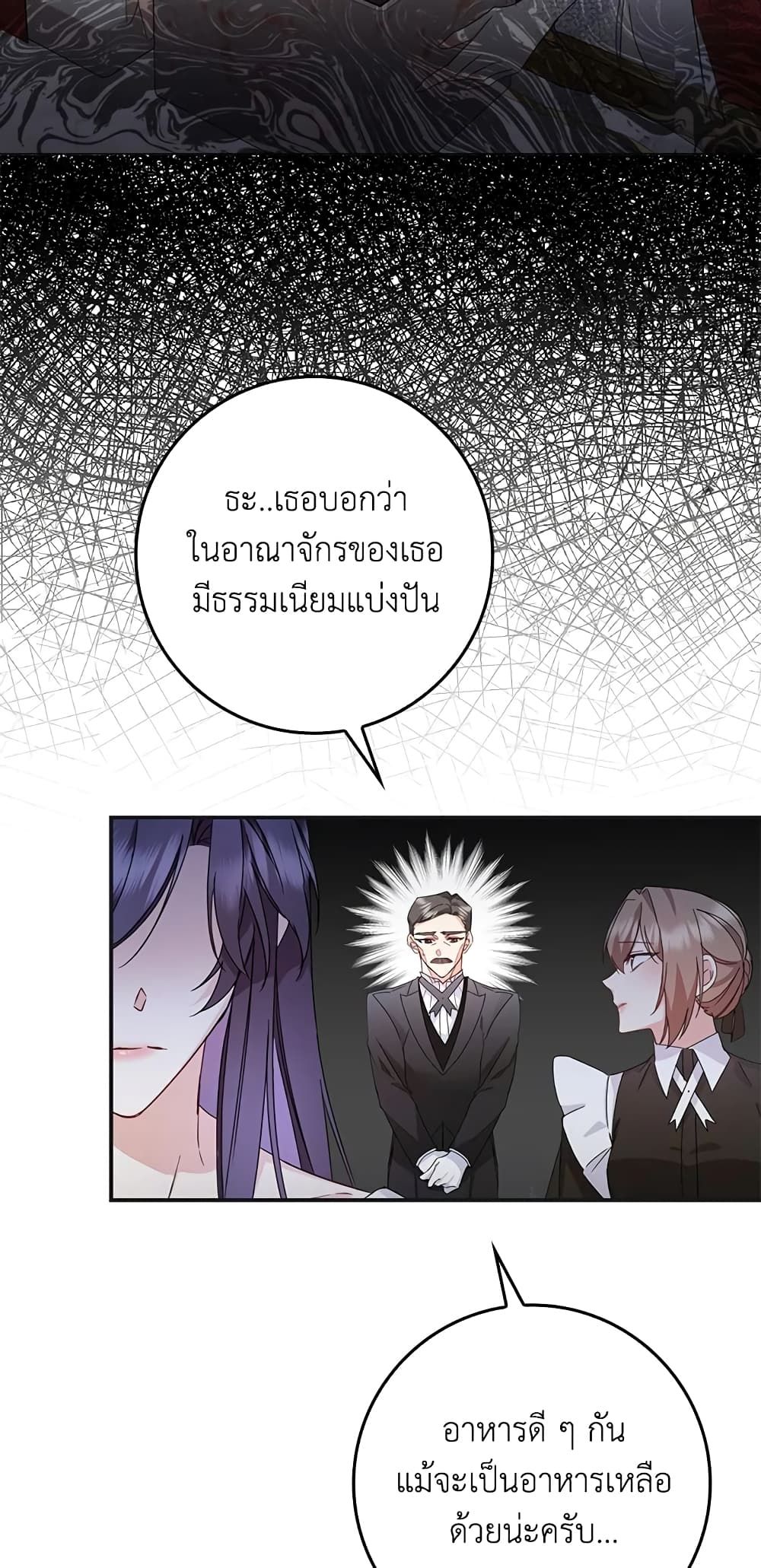 I Won’t Pick Up The Trash I Threw Away Again ตอนที่ 12 4
