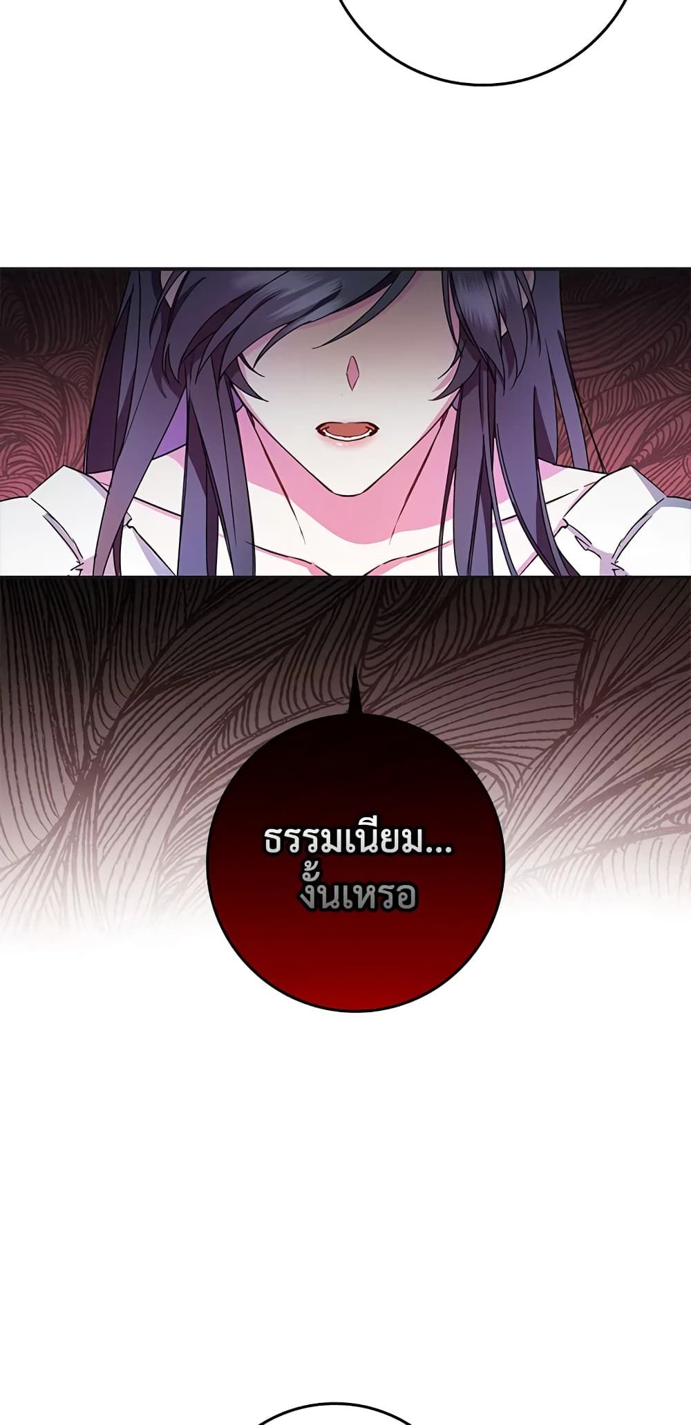 I Won’t Pick Up The Trash I Threw Away Again ตอนที่ 12 5