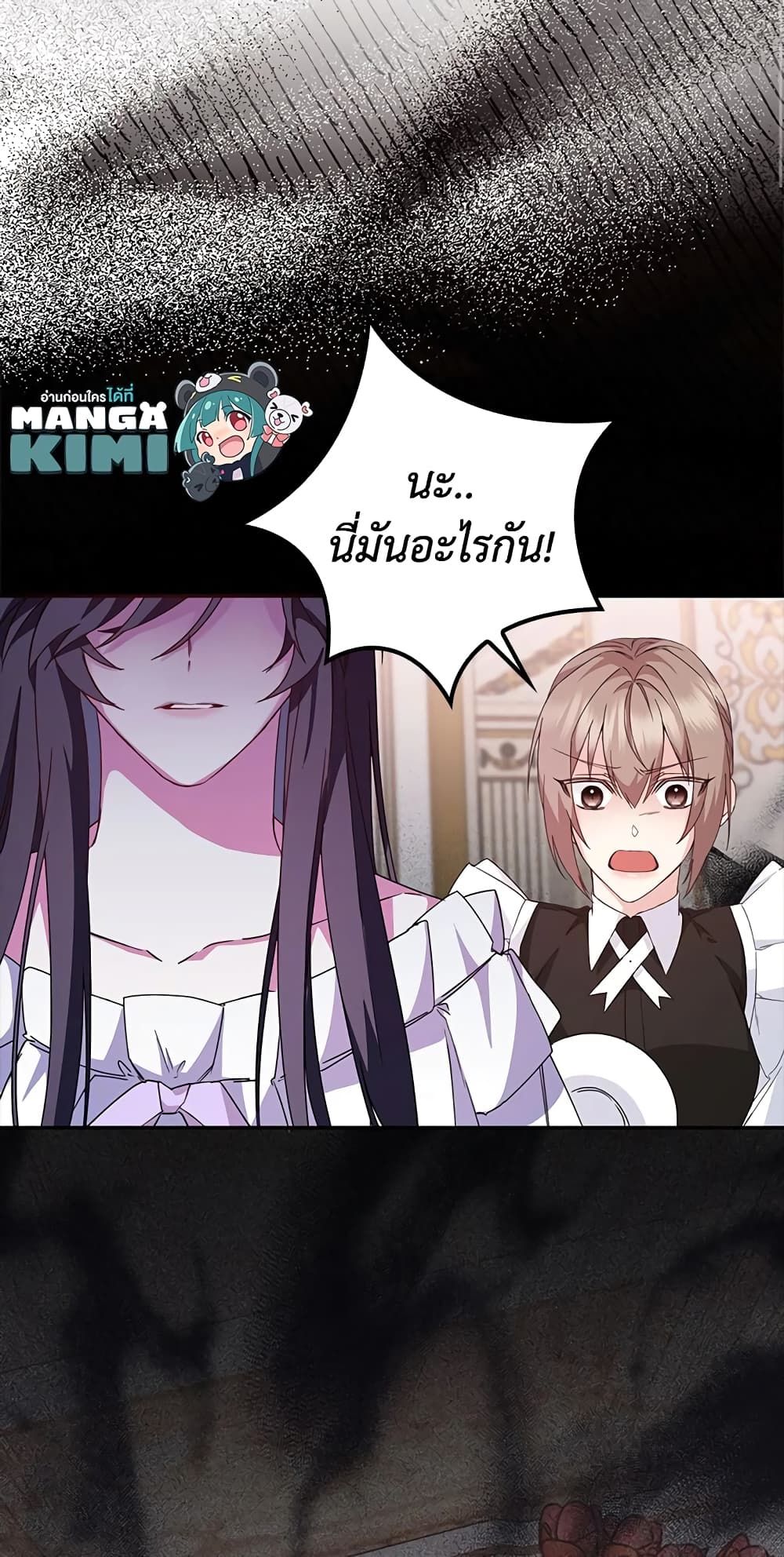 I Won’t Pick Up The Trash I Threw Away Again ตอนที่ 11 46