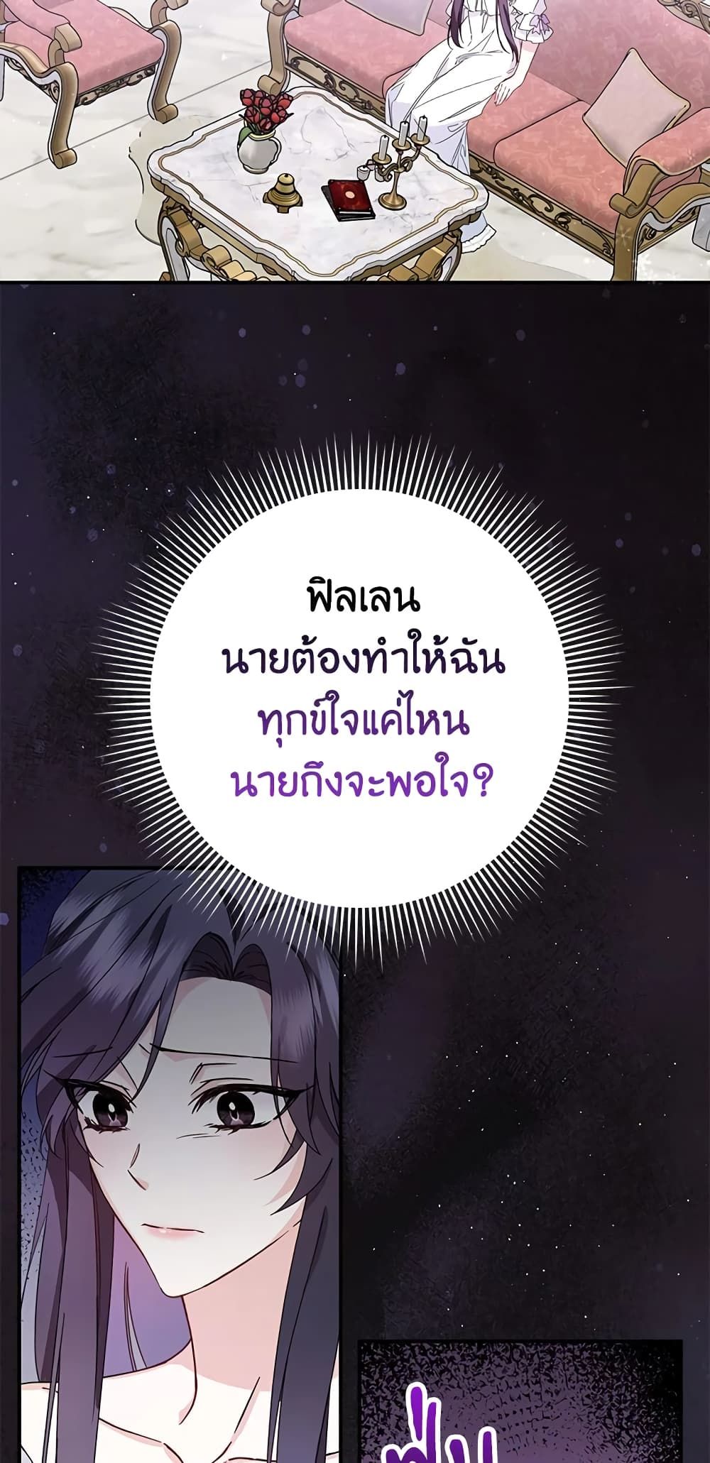 I Won’t Pick Up The Trash I Threw Away Again ตอนที่ 12 9