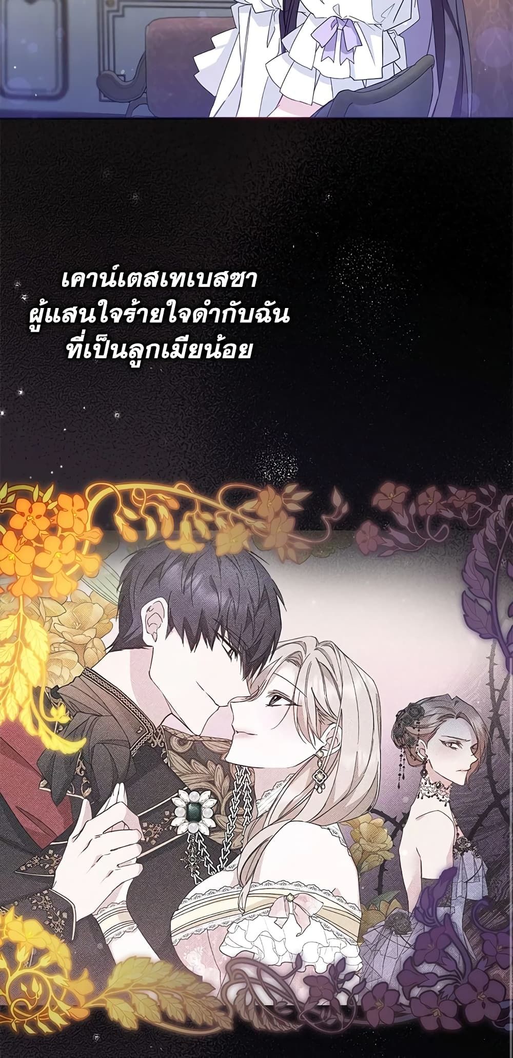 I Won’t Pick Up The Trash I Threw Away Again ตอนที่ 12 12