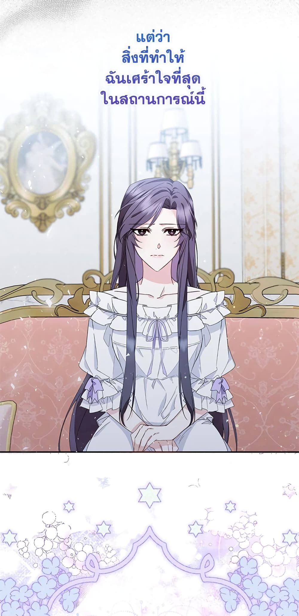 I Won’t Pick Up The Trash I Threw Away Again ตอนที่ 12 14