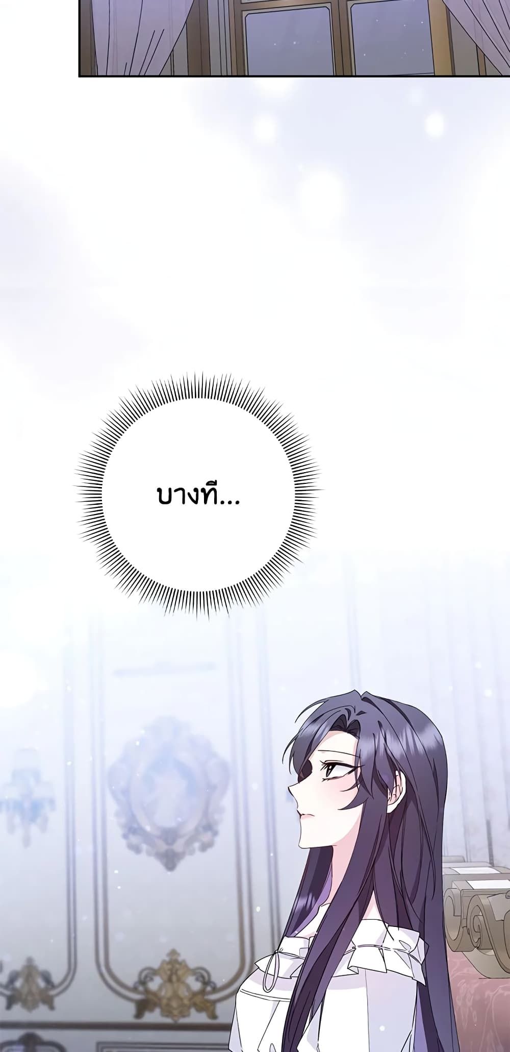 I Won’t Pick Up The Trash I Threw Away Again ตอนที่ 12 11