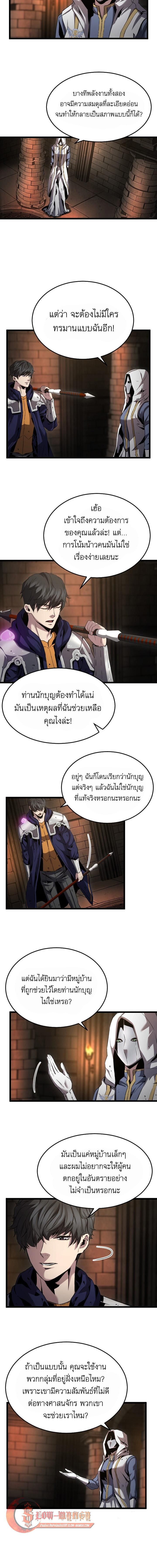 Overpowered Healer ตอนที่ 24 2