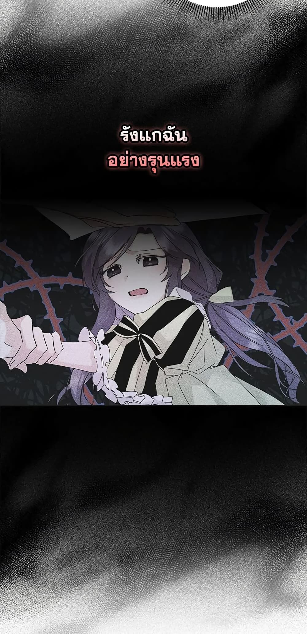 I Won’t Pick Up The Trash I Threw Away Again ตอนที่ 12 13