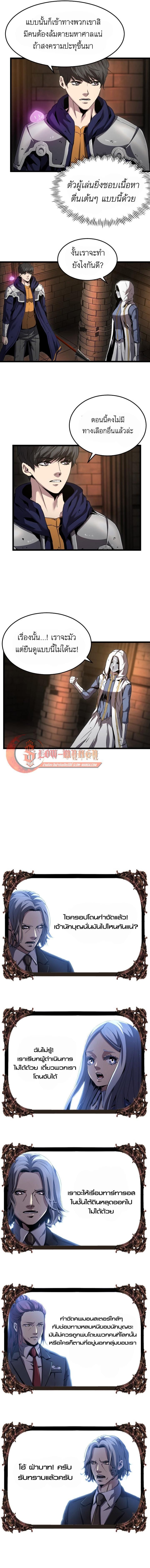 Overpowered Healer ตอนที่ 24 3