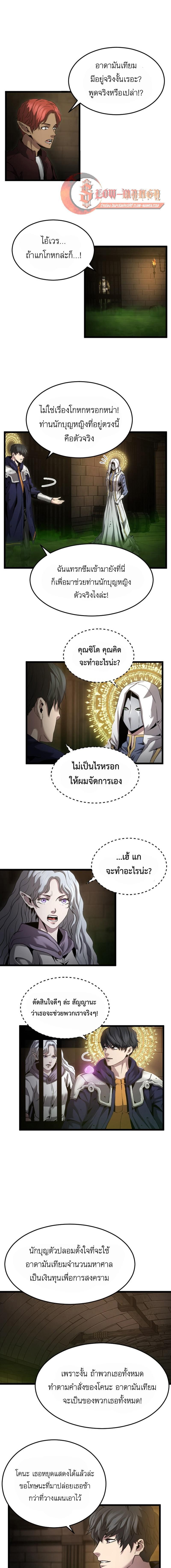 Overpowered Healer ตอนที่ 25 1