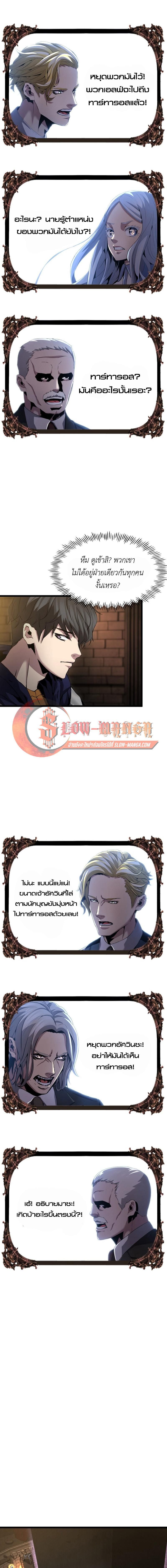 Overpowered Healer ตอนที่ 25 7