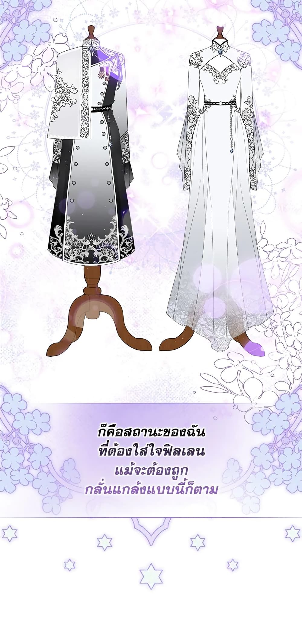 I Won’t Pick Up The Trash I Threw Away Again ตอนที่ 12 15