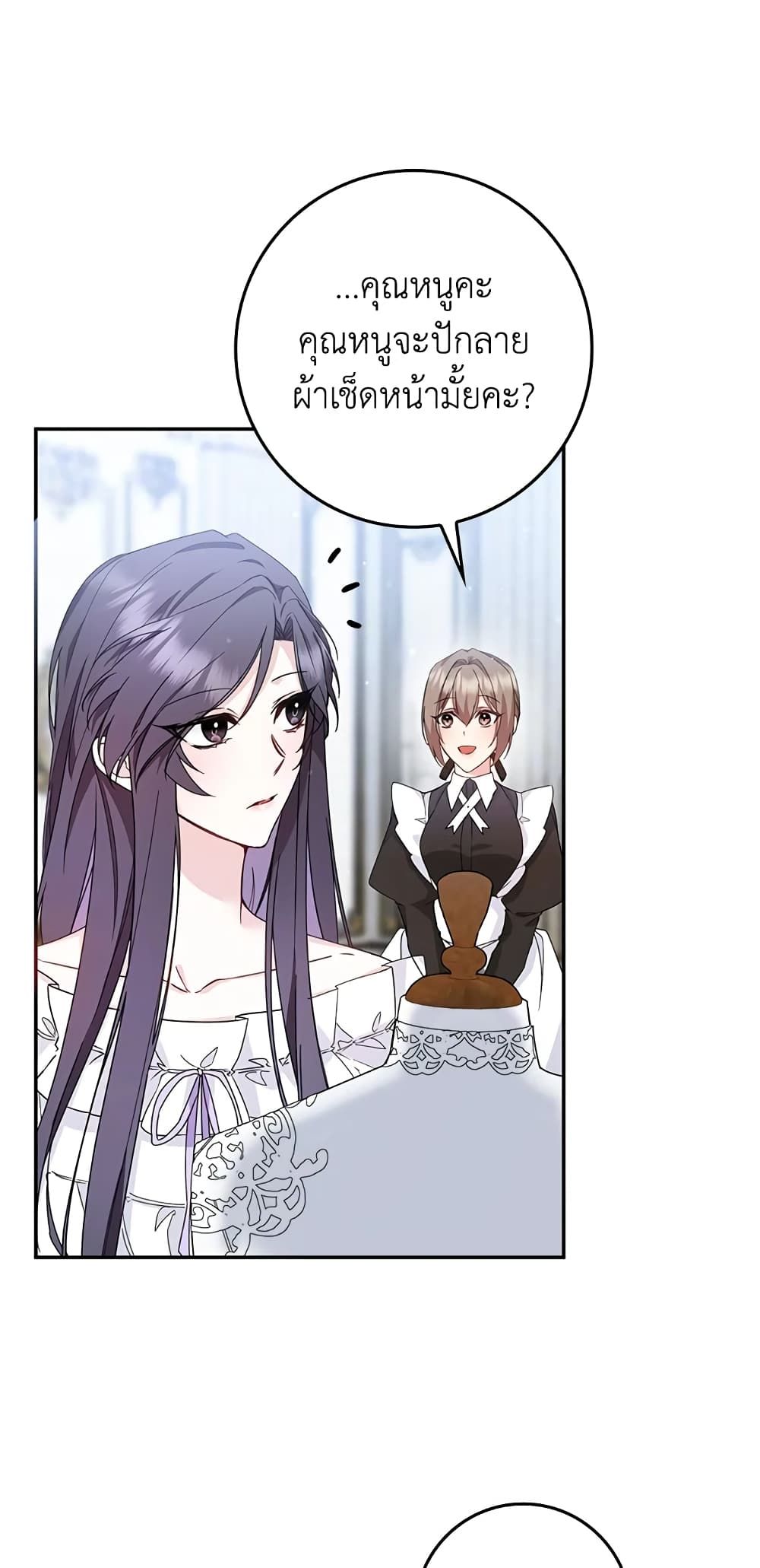 I Won’t Pick Up The Trash I Threw Away Again ตอนที่ 12 16