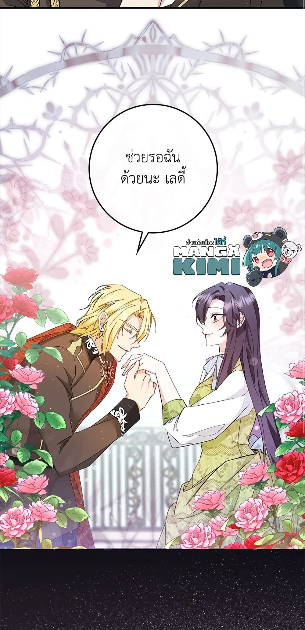 I Won’t Pick Up The Trash I Threw Away Again ตอนที่ 12 25