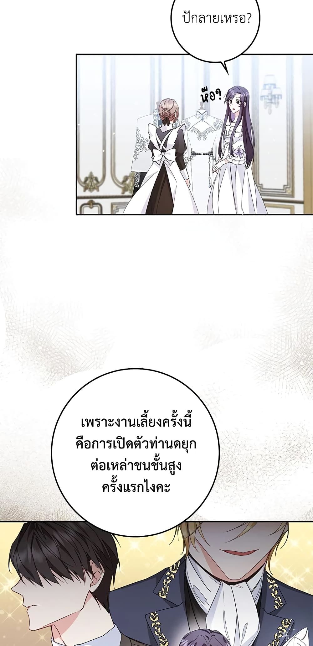 I Won’t Pick Up The Trash I Threw Away Again ตอนที่ 12 17