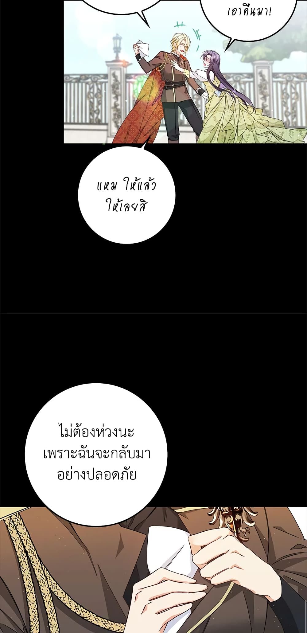 I Won’t Pick Up The Trash I Threw Away Again ตอนที่ 12 24