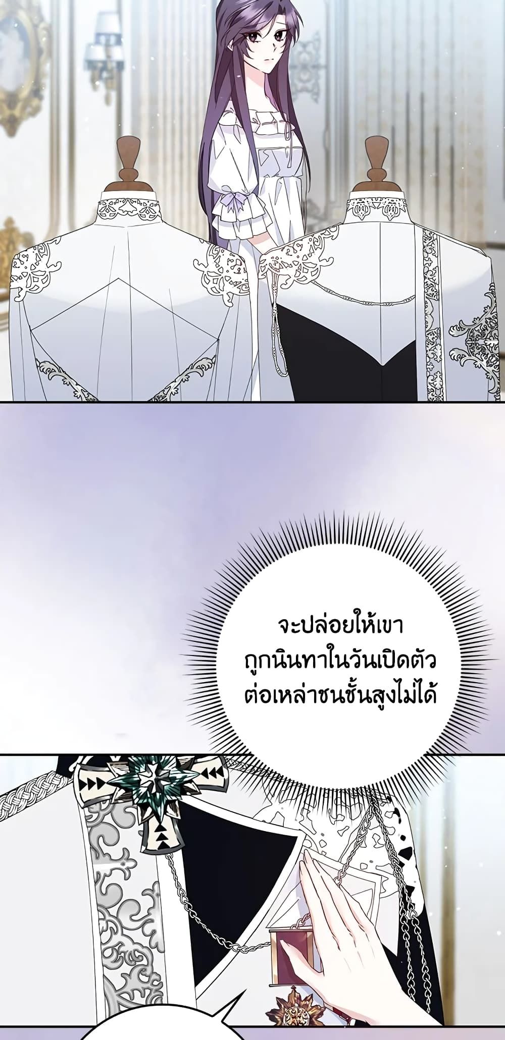I Won’t Pick Up The Trash I Threw Away Again ตอนที่ 12 28