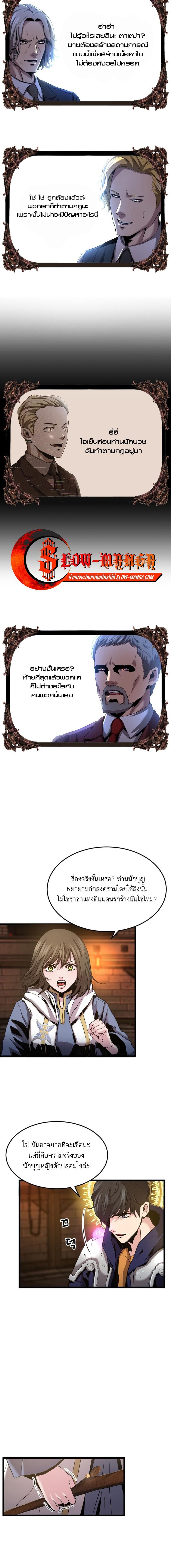 Overpowered Healer ตอนที่ 26 8