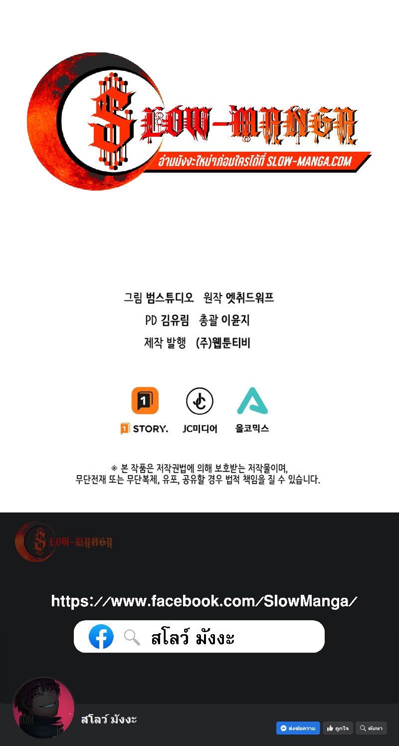 Overpowered Healer ตอนที่ 25 11