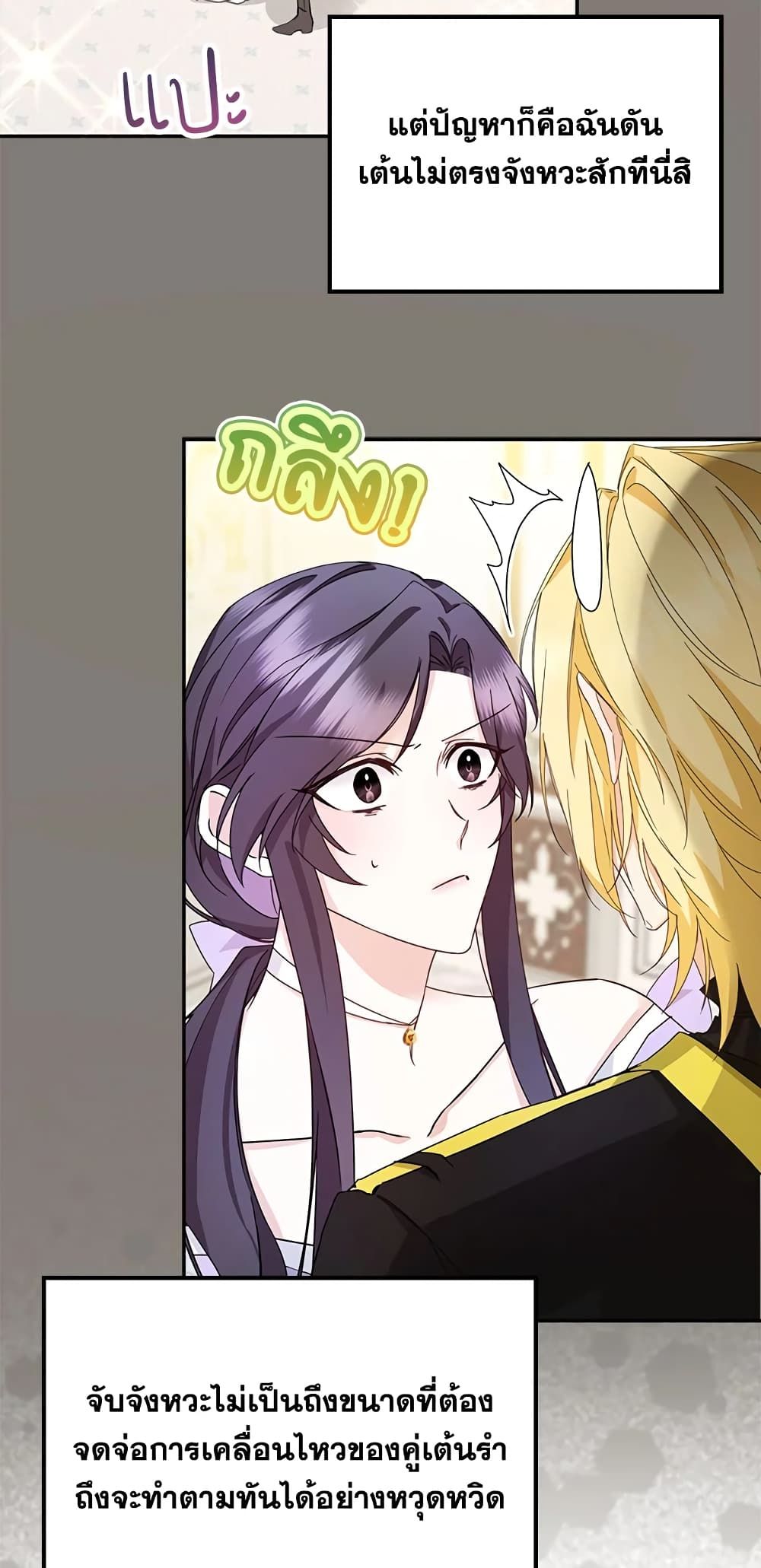 I Won’t Pick Up The Trash I Threw Away Again ตอนที่ 12 35