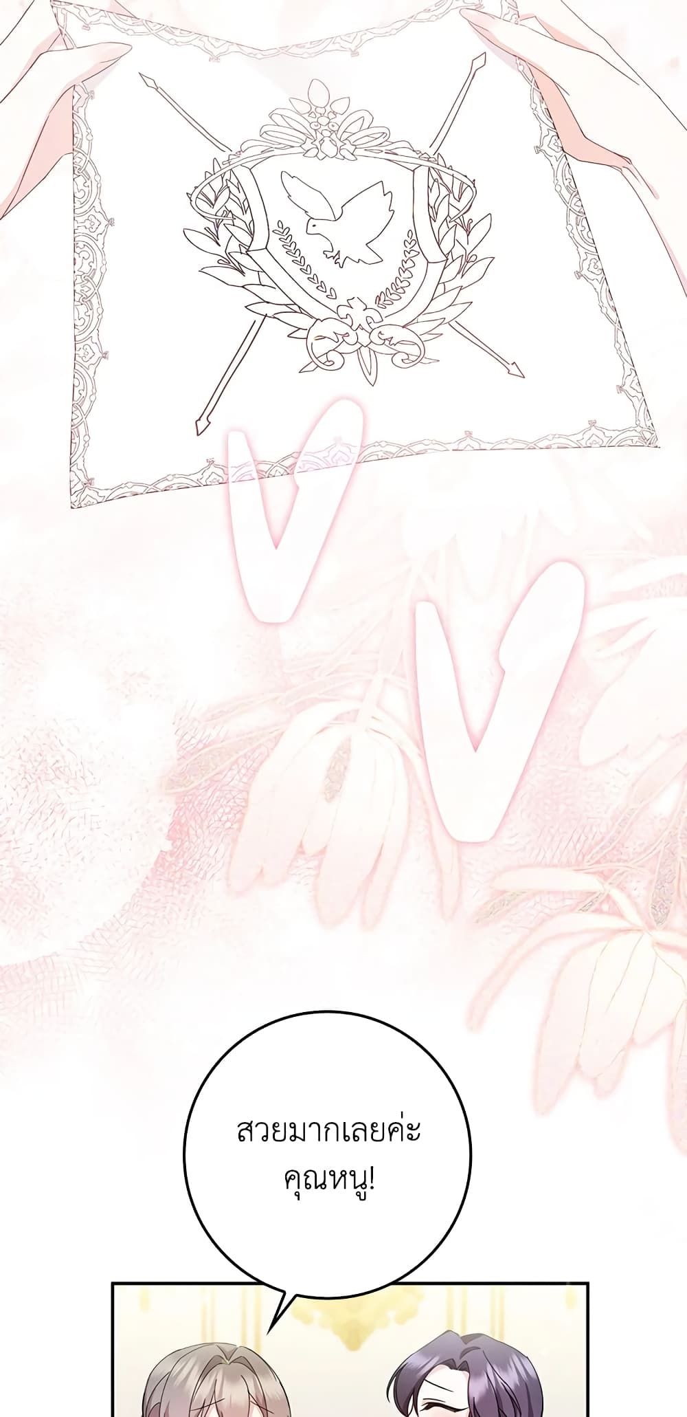 I Won’t Pick Up The Trash I Threw Away Again ตอนที่ 12 39