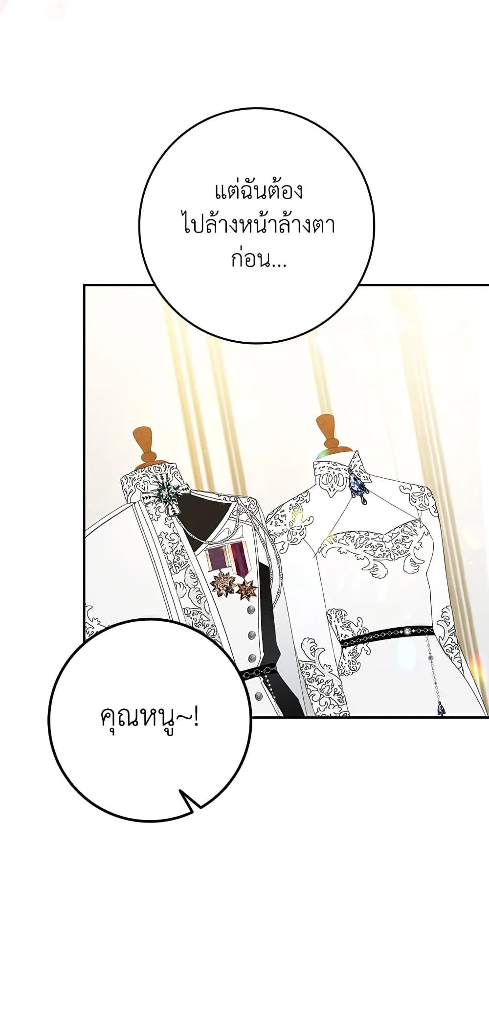 I Won’t Pick Up The Trash I Threw Away Again ตอนที่ 12 42