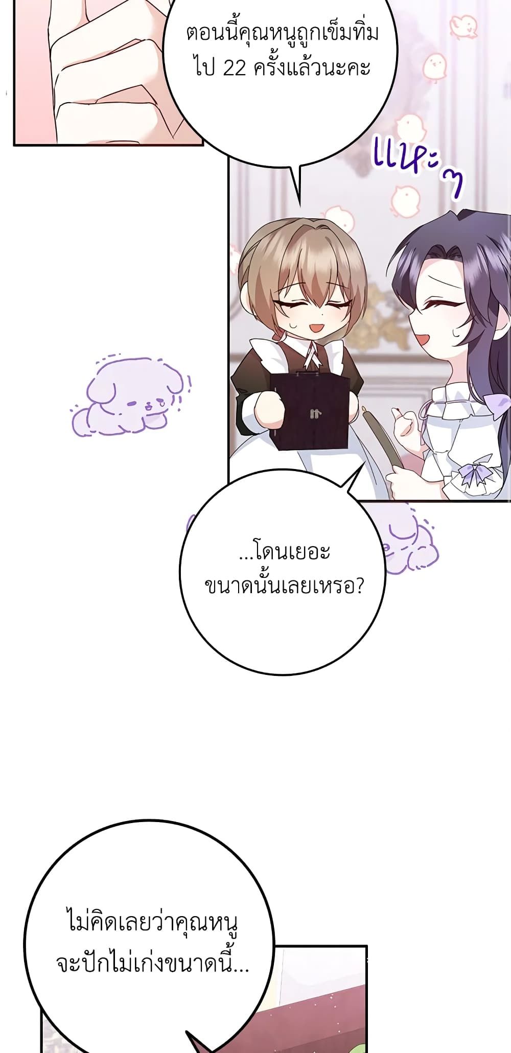 I Won’t Pick Up The Trash I Threw Away Again ตอนที่ 12 31