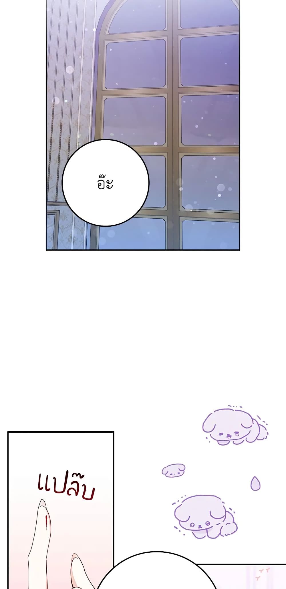 I Won’t Pick Up The Trash I Threw Away Again ตอนที่ 12 30