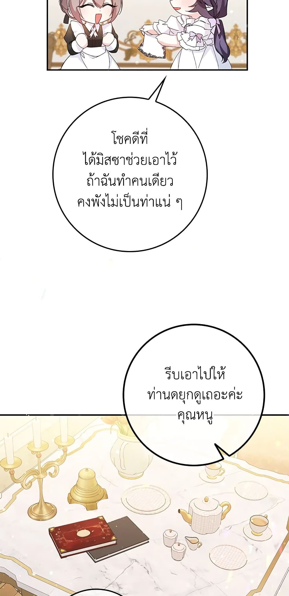 I Won’t Pick Up The Trash I Threw Away Again ตอนที่ 12 40