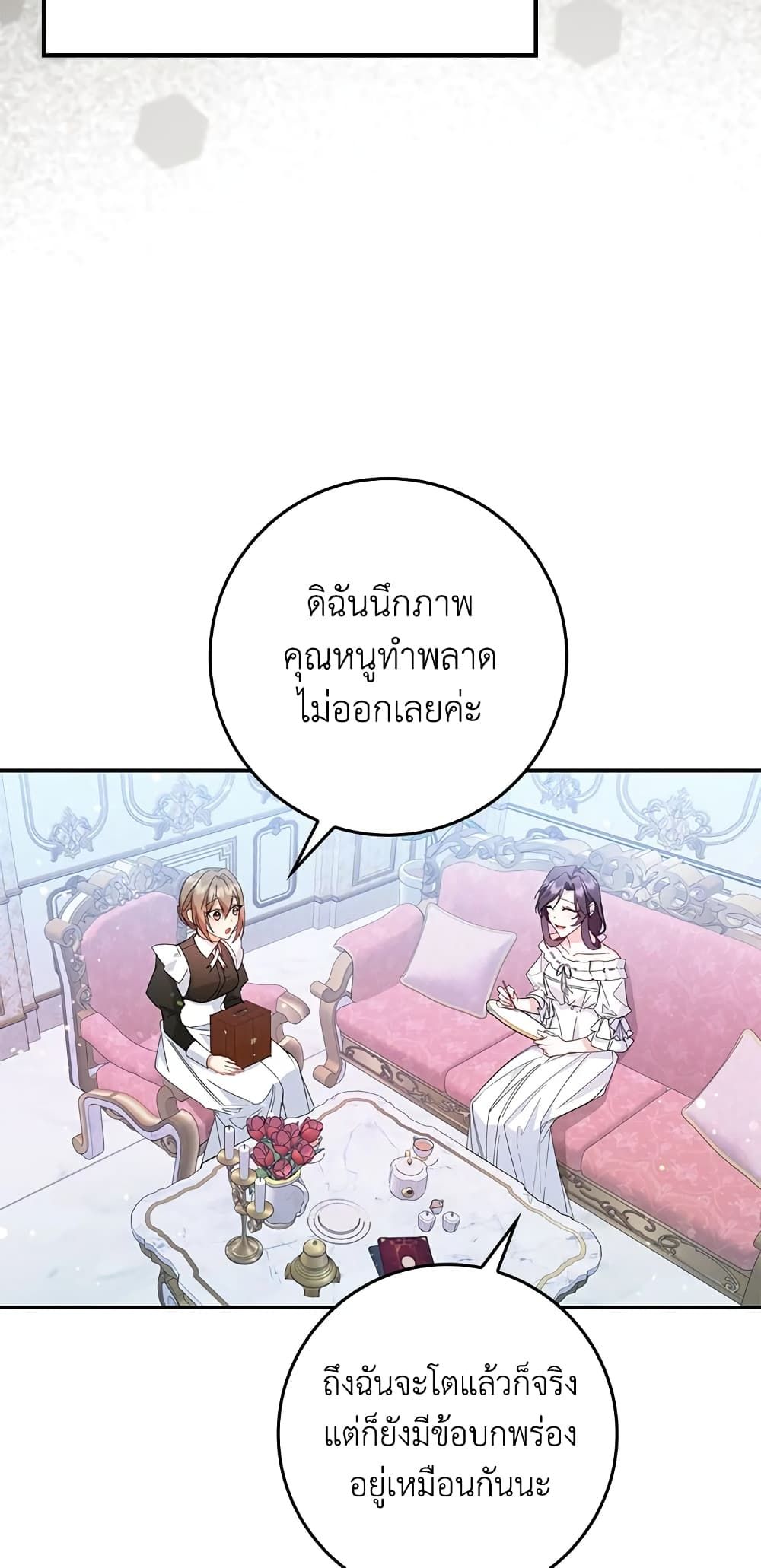 I Won’t Pick Up The Trash I Threw Away Again ตอนที่ 12 36