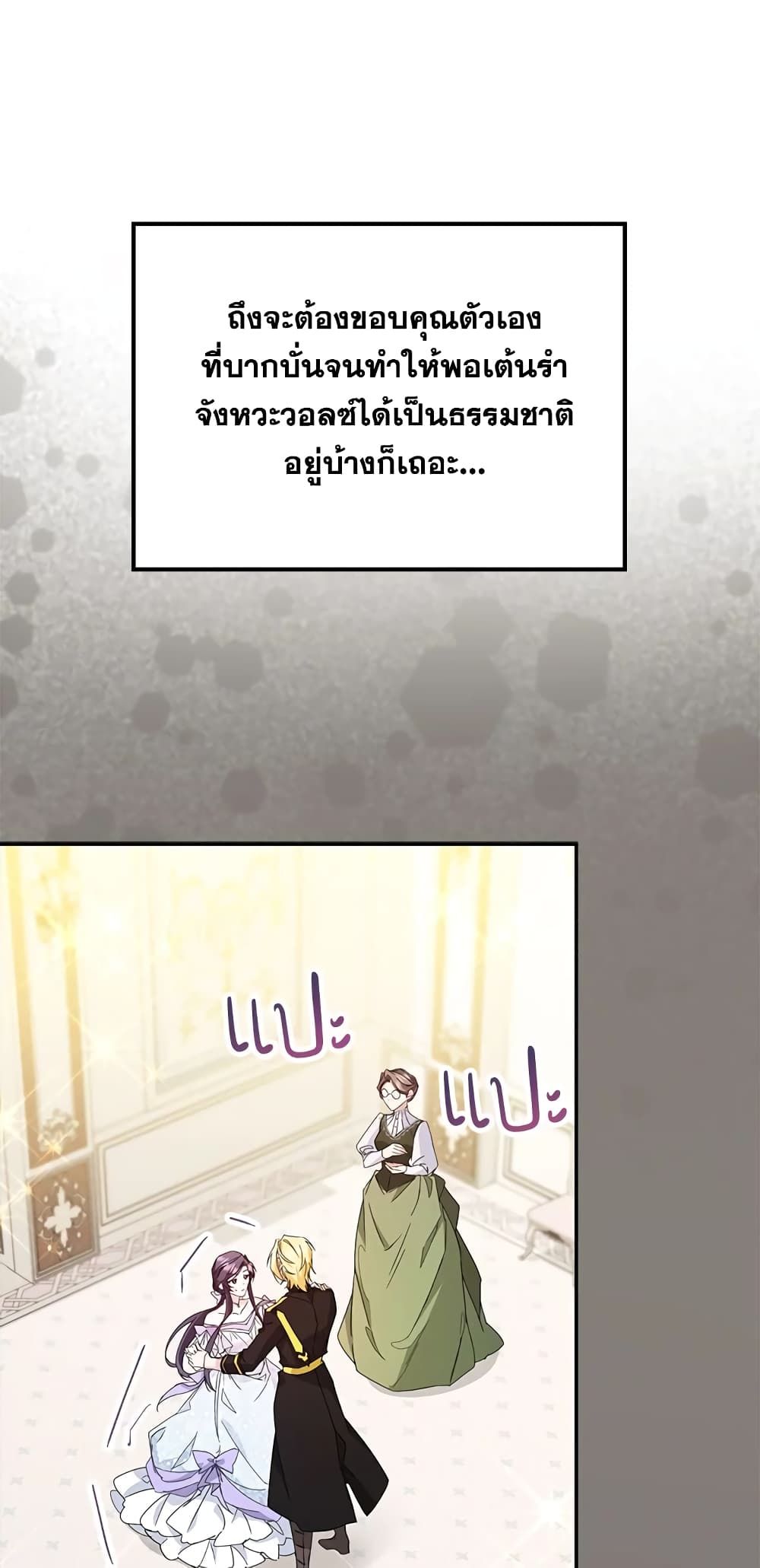 I Won’t Pick Up The Trash I Threw Away Again ตอนที่ 12 34
