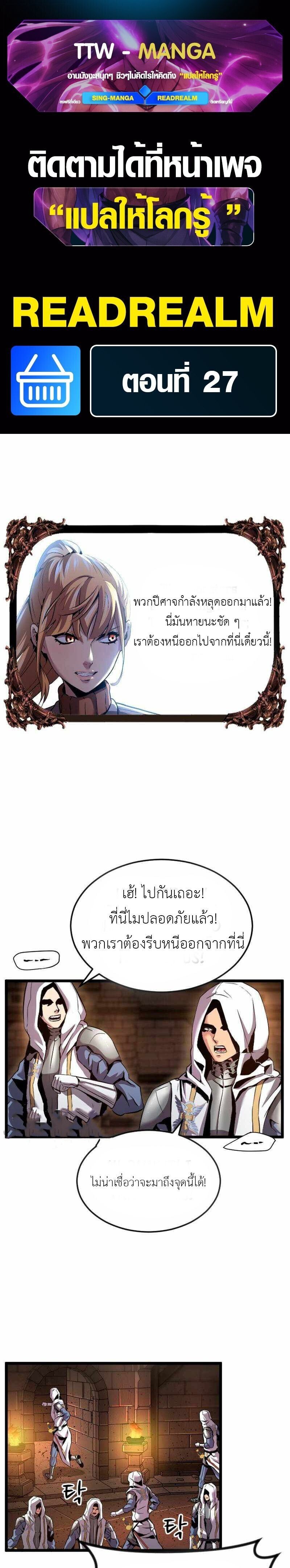 Overpowered Healer ตอนที่ 27 1