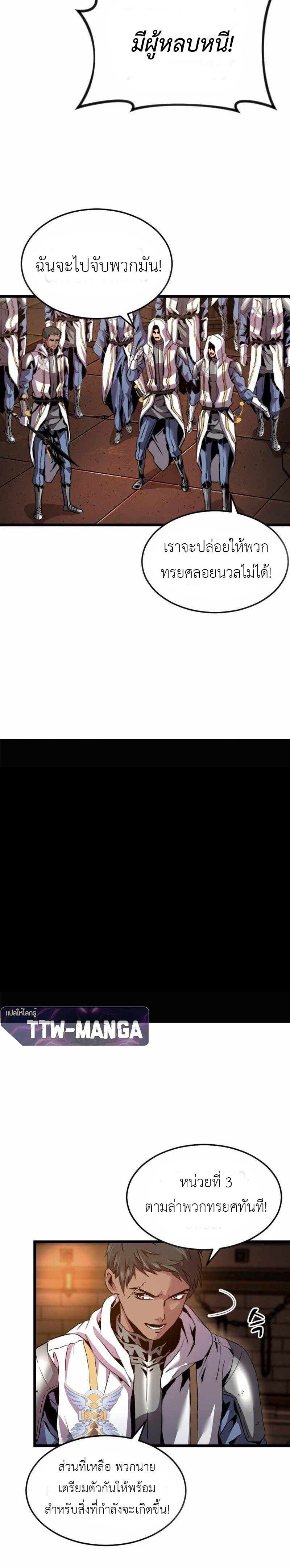 Overpowered Healer ตอนที่ 27 2