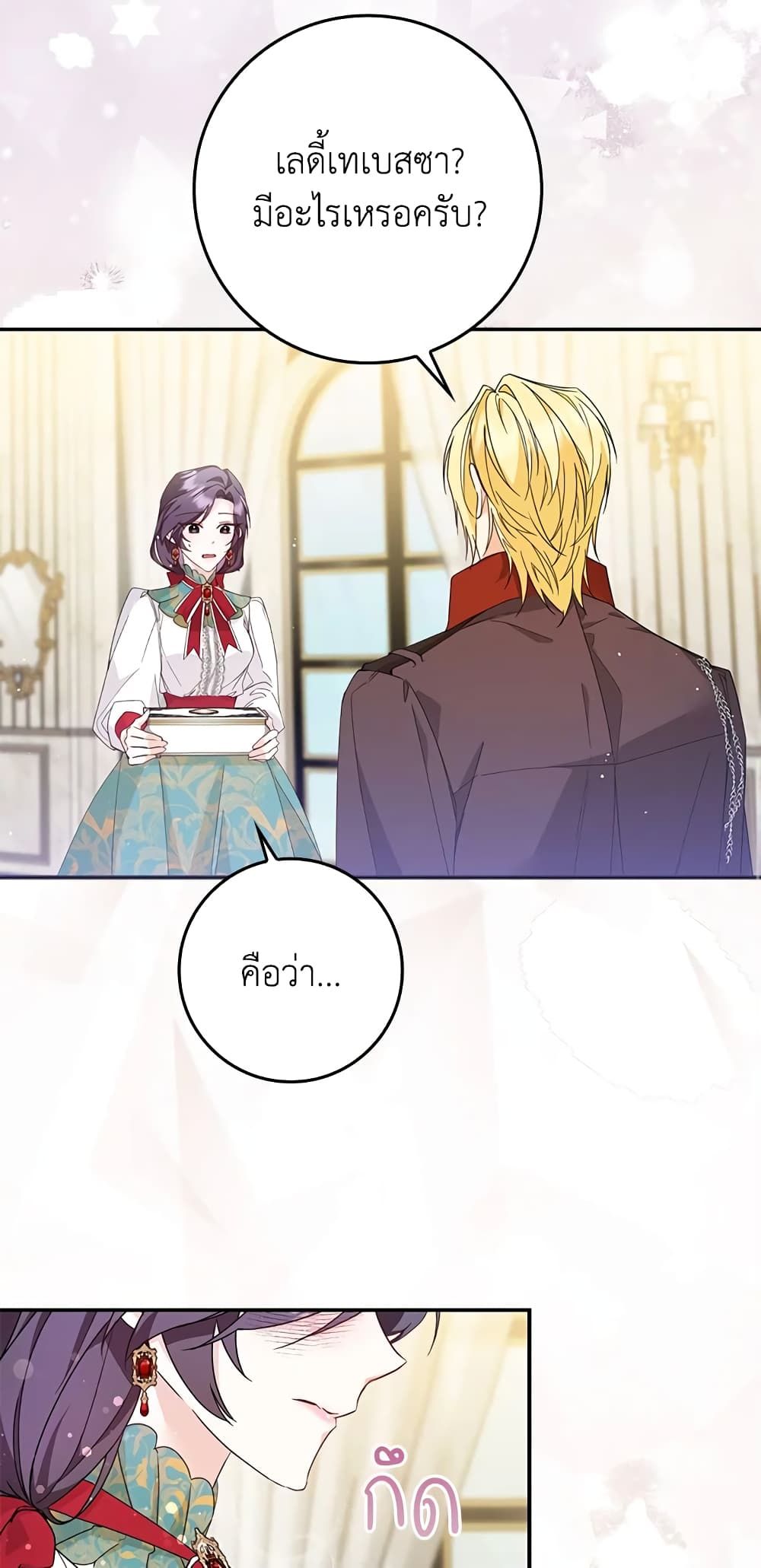 I Won’t Pick Up The Trash I Threw Away Again ตอนที่ 12 47