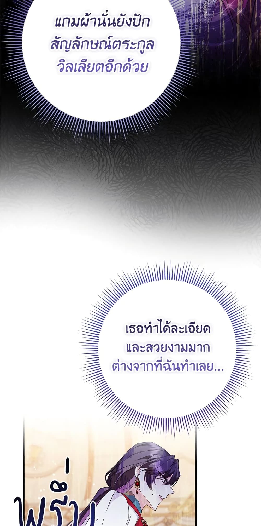 I Won’t Pick Up The Trash I Threw Away Again ตอนที่ 13 2