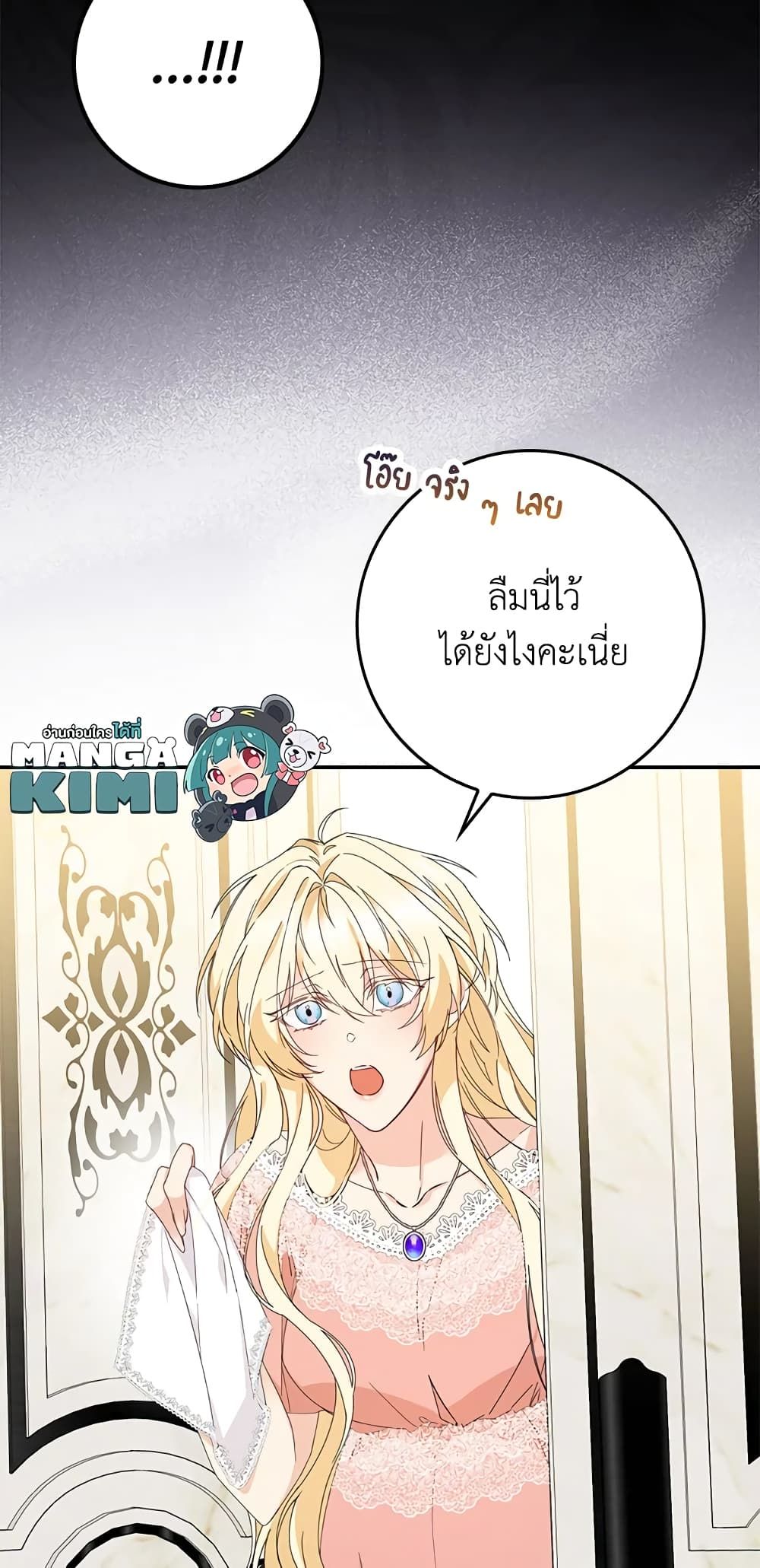 I Won’t Pick Up The Trash I Threw Away Again ตอนที่ 12 49