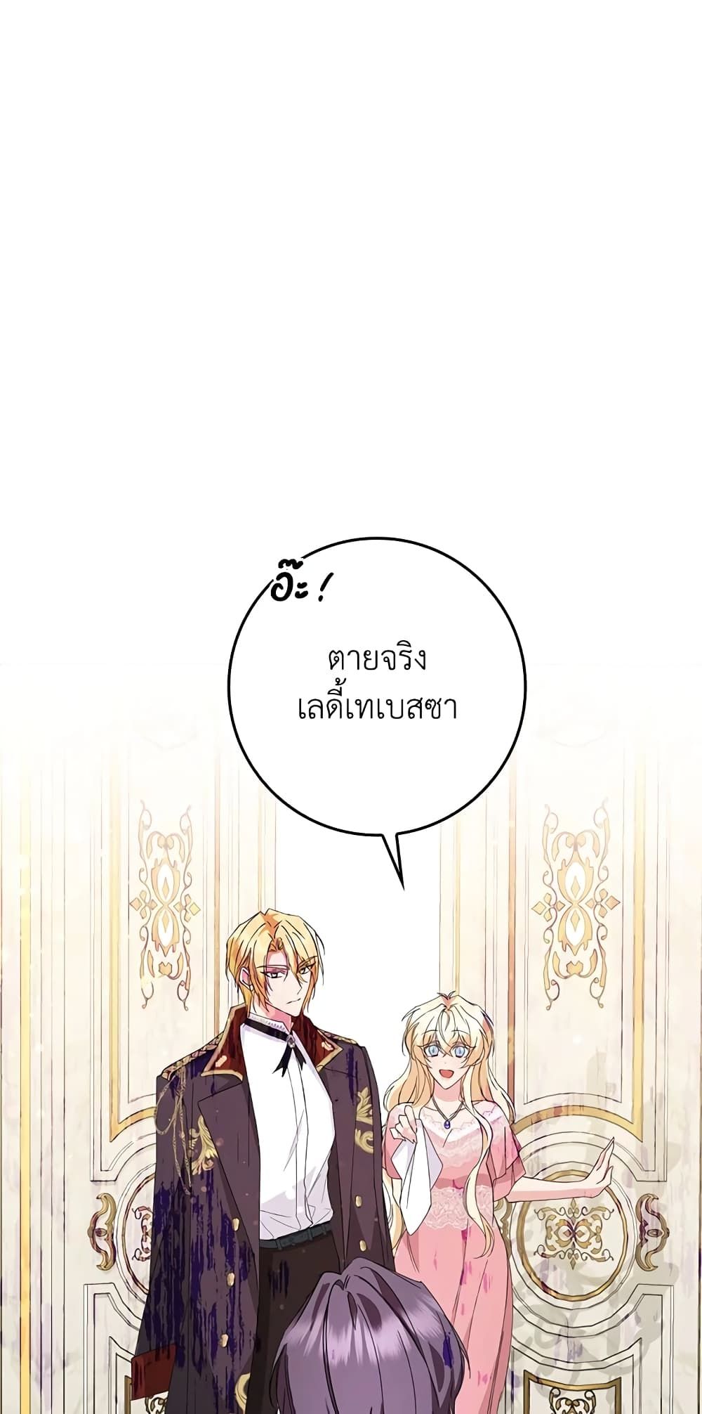 I Won’t Pick Up The Trash I Threw Away Again ตอนที่ 13 4