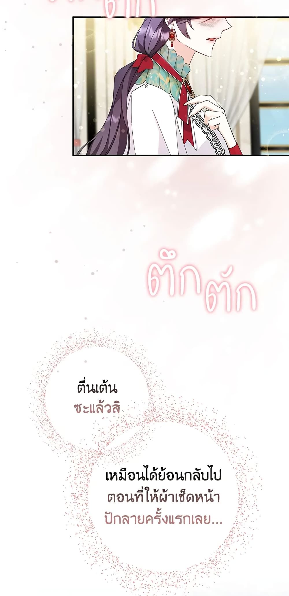 I Won’t Pick Up The Trash I Threw Away Again ตอนที่ 12 45