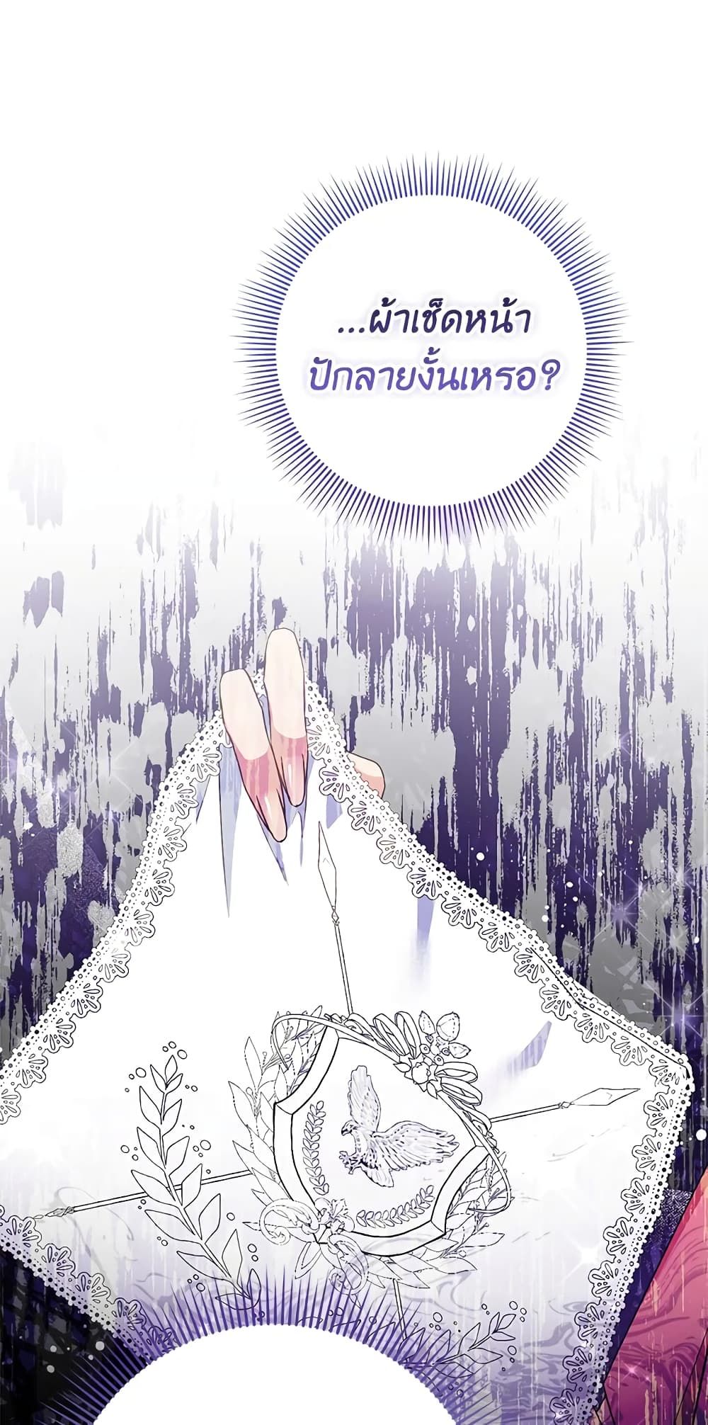 I Won’t Pick Up The Trash I Threw Away Again ตอนที่ 13 1